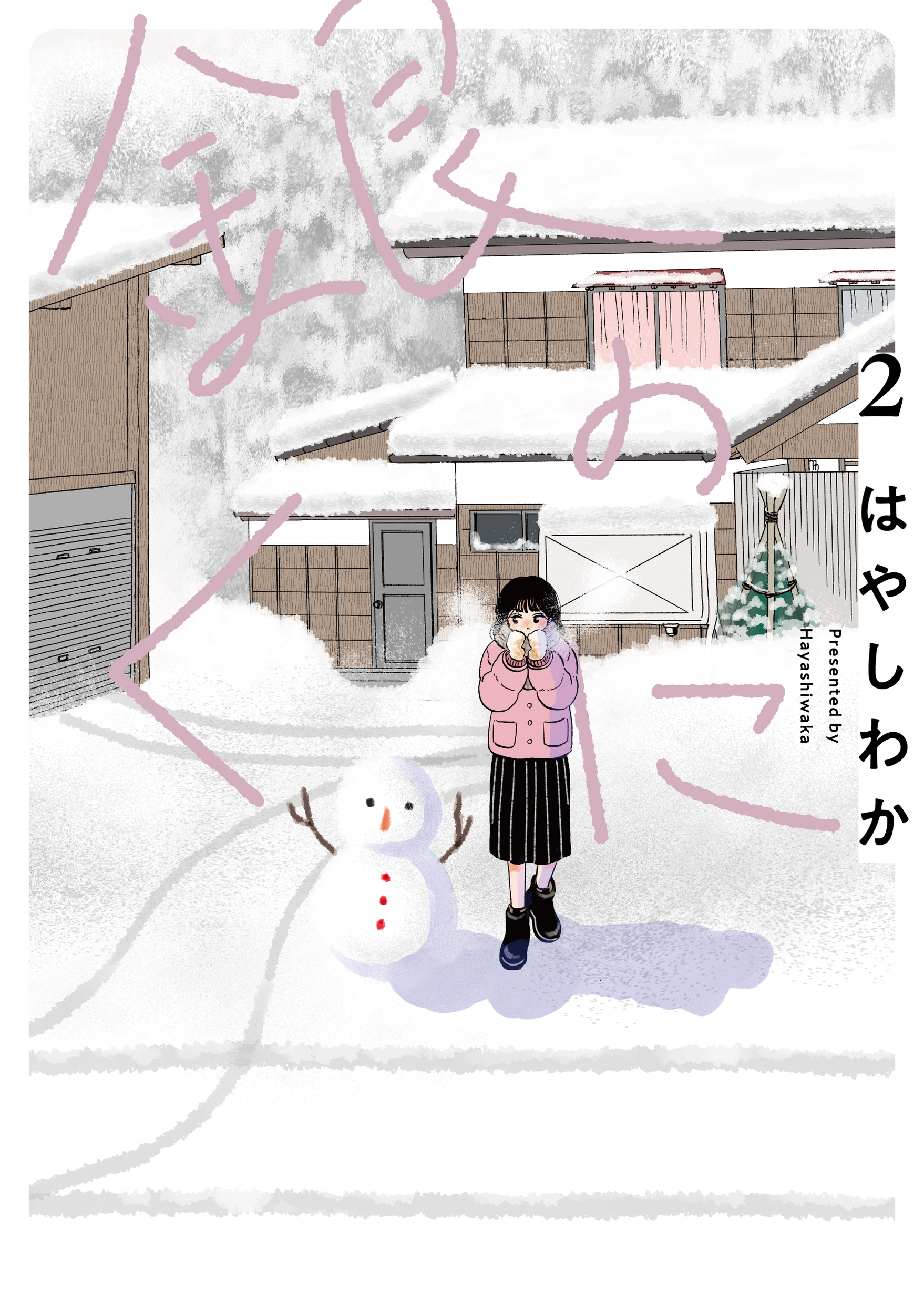 メイン画像