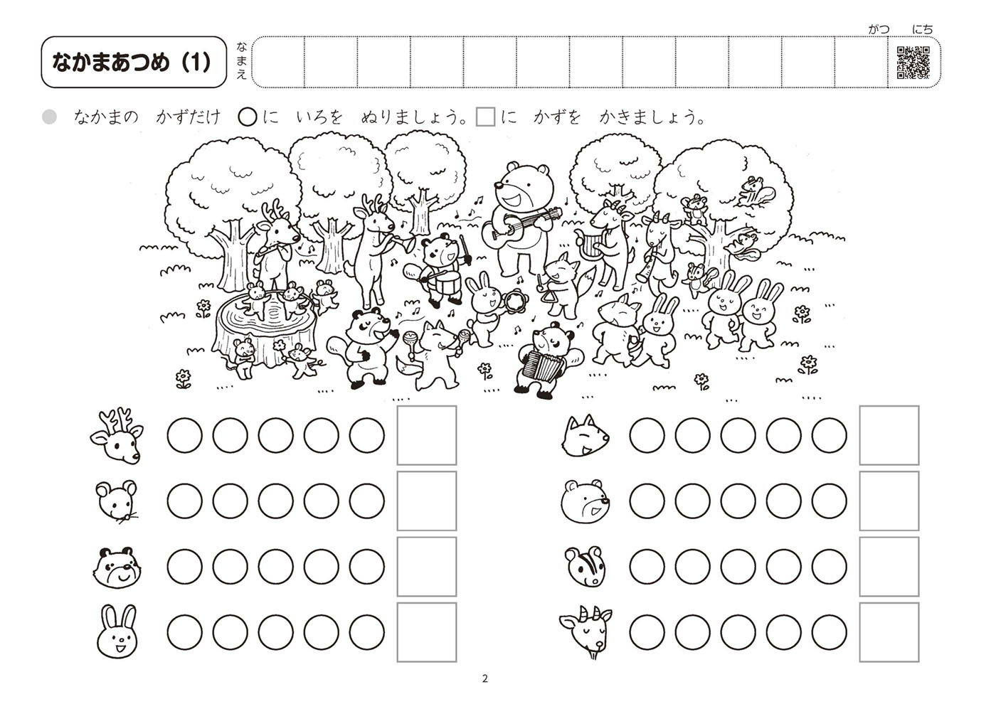 サムネイル画像2