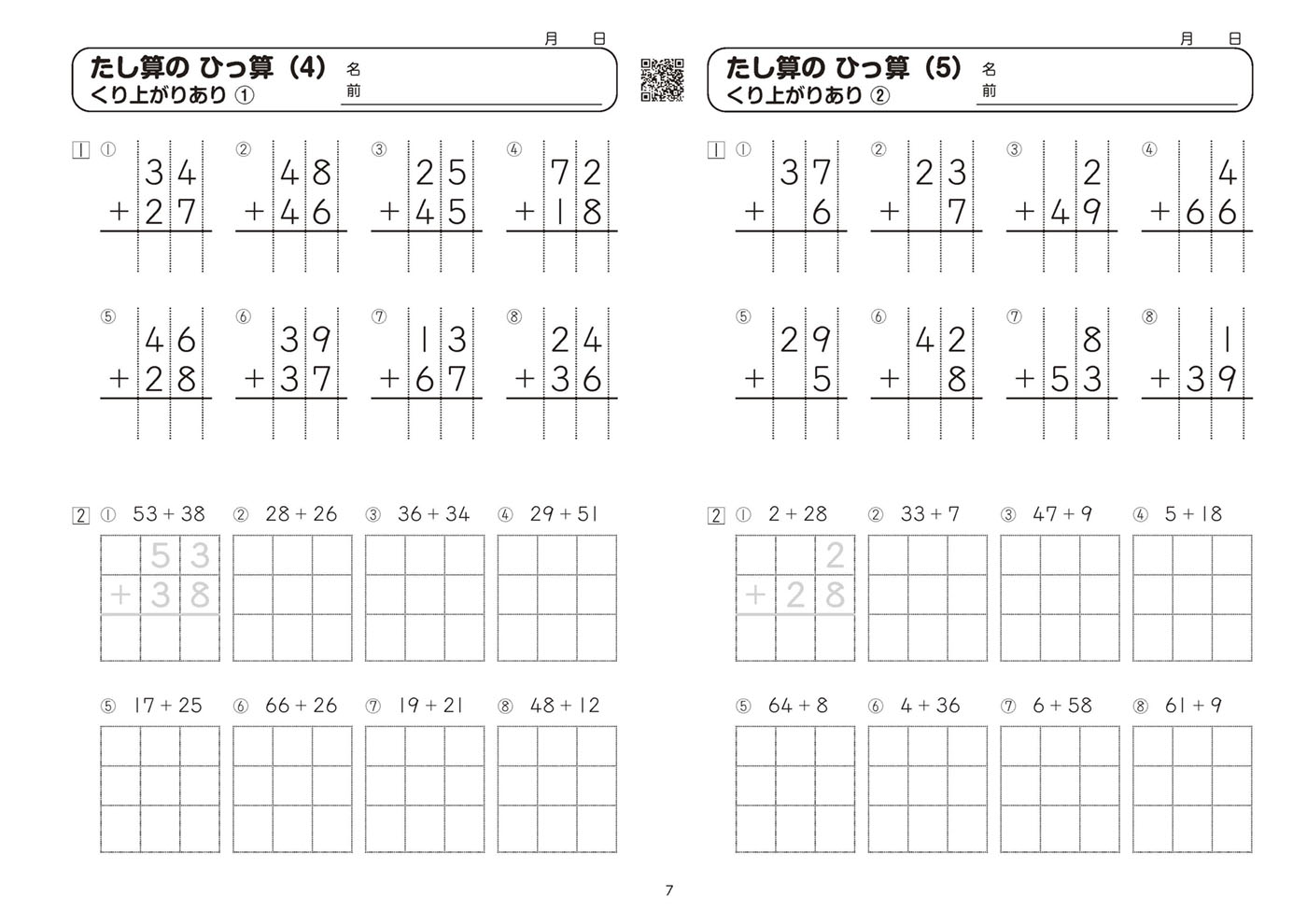 サムネイル画像2