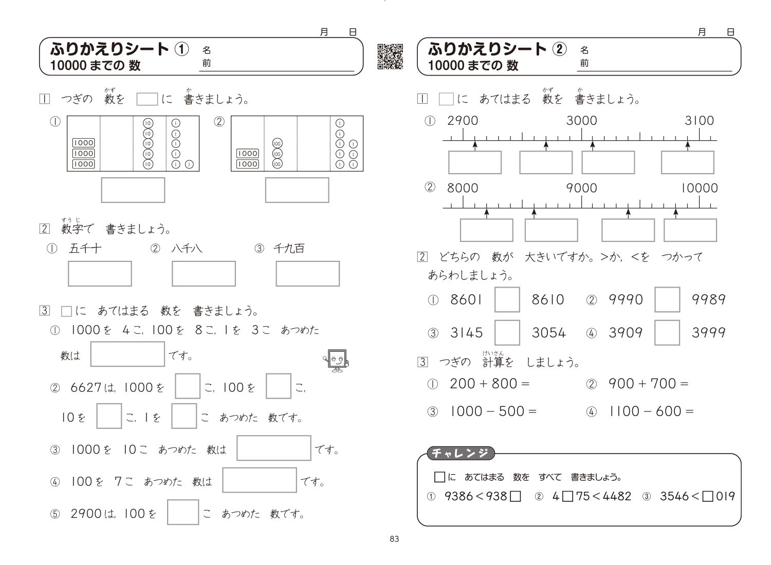サムネイル画像8