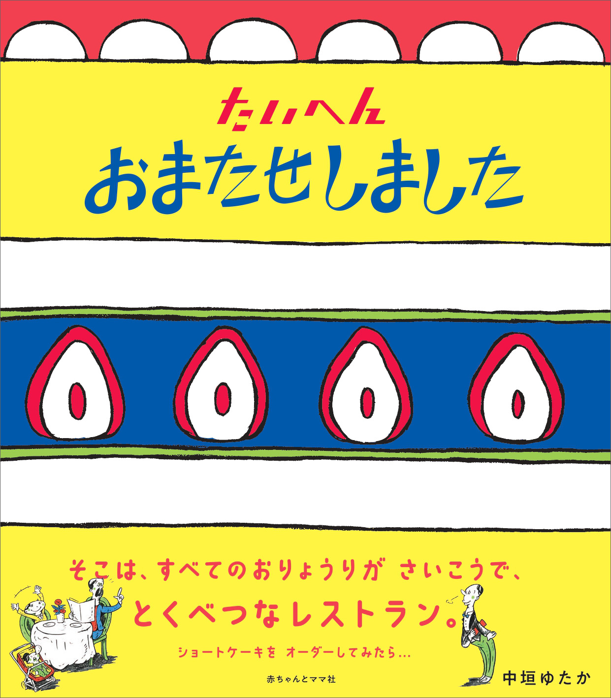 メイン画像