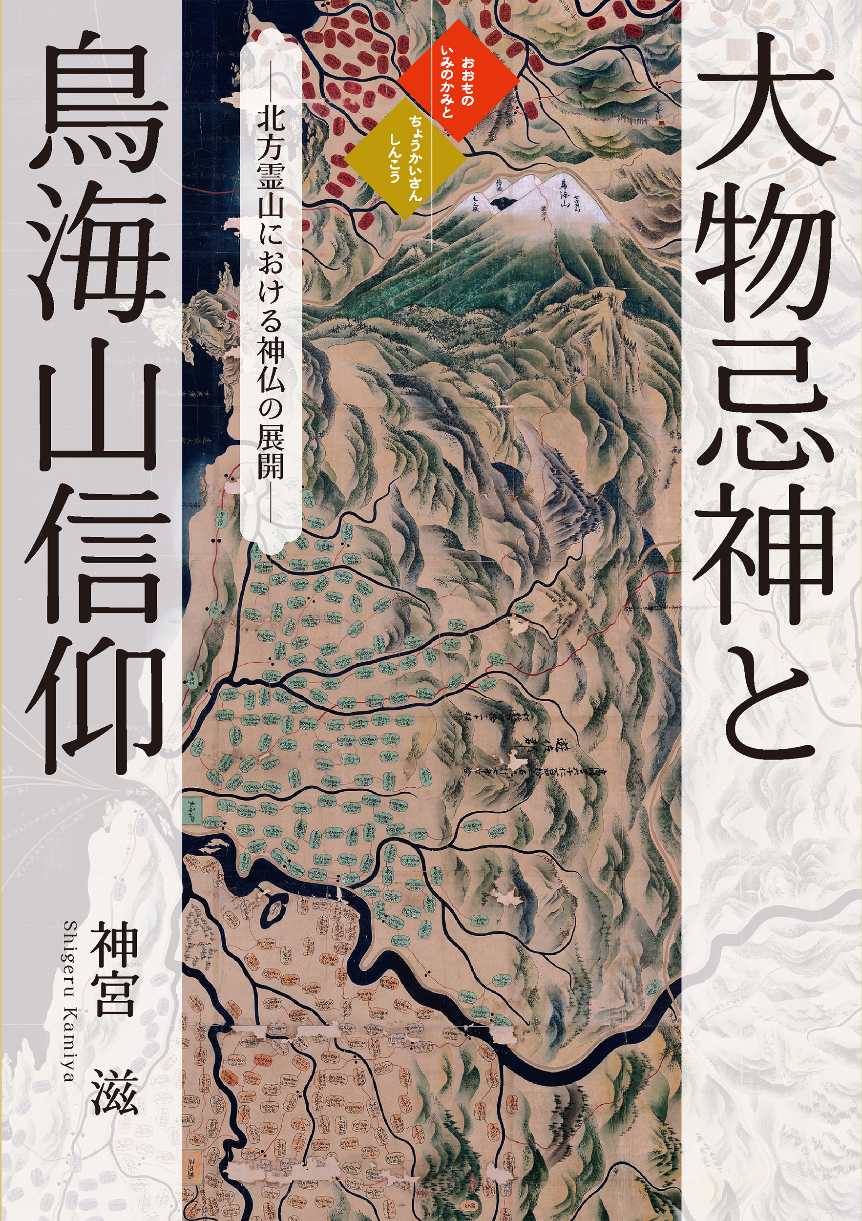 メイン画像