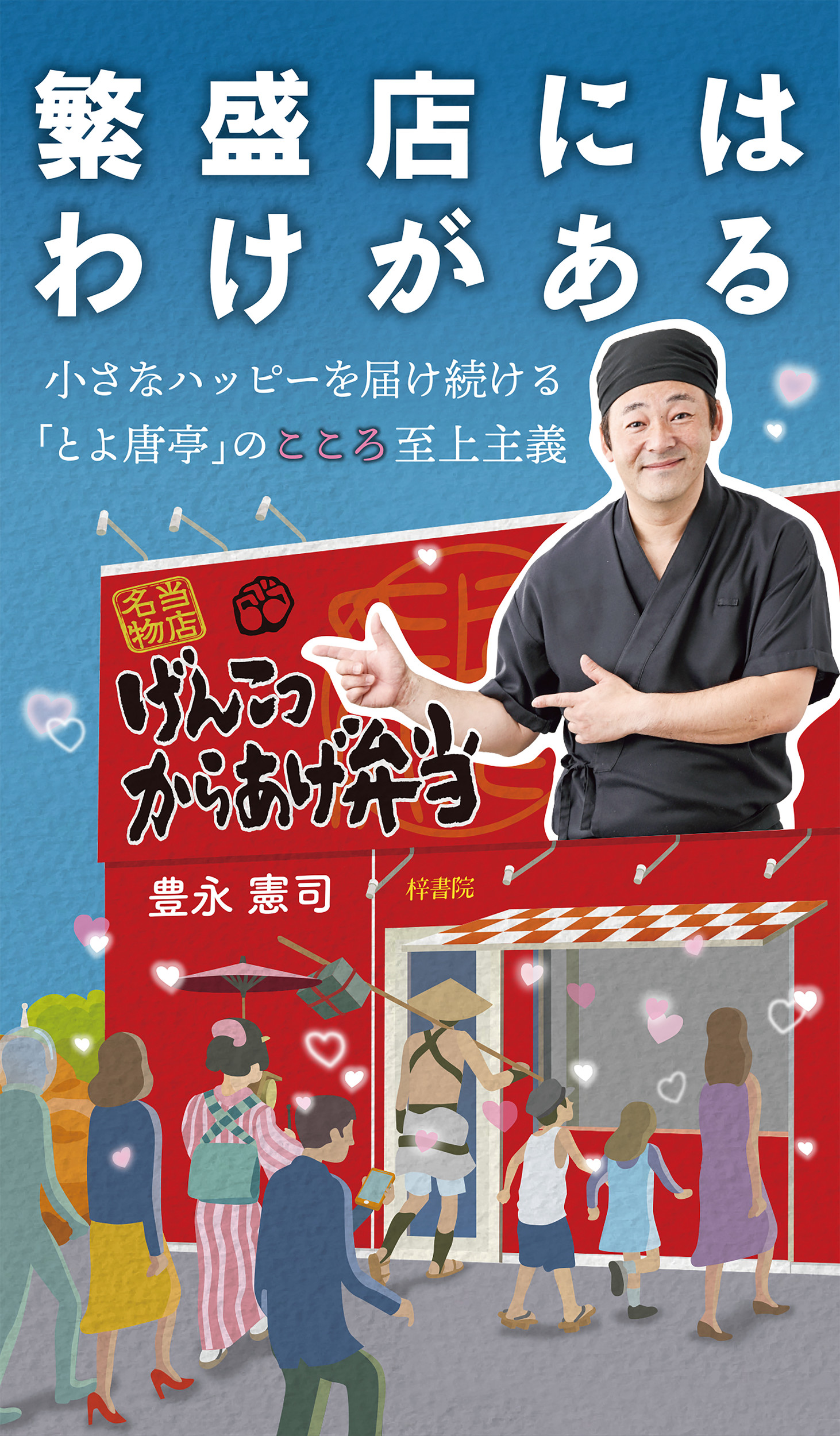 メイン画像