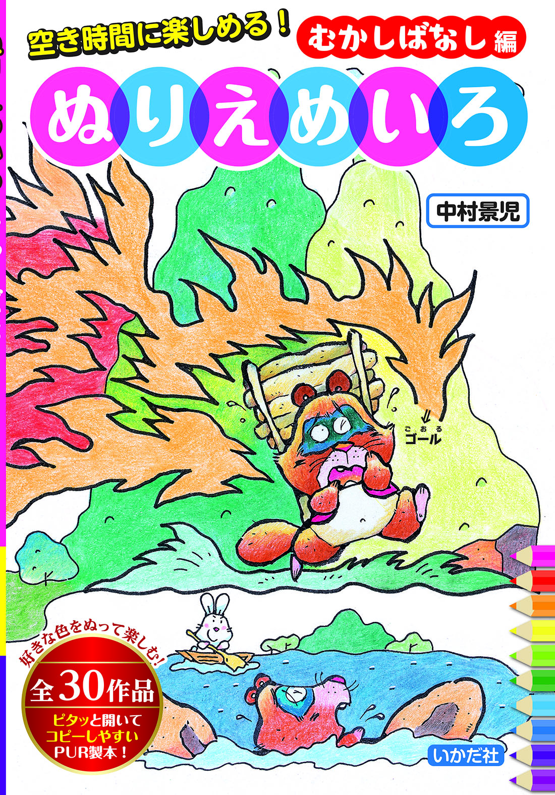 メイン画像