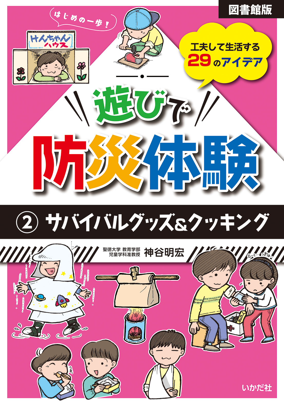 メイン画像