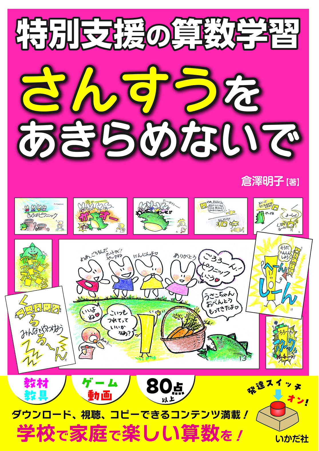 メイン画像
