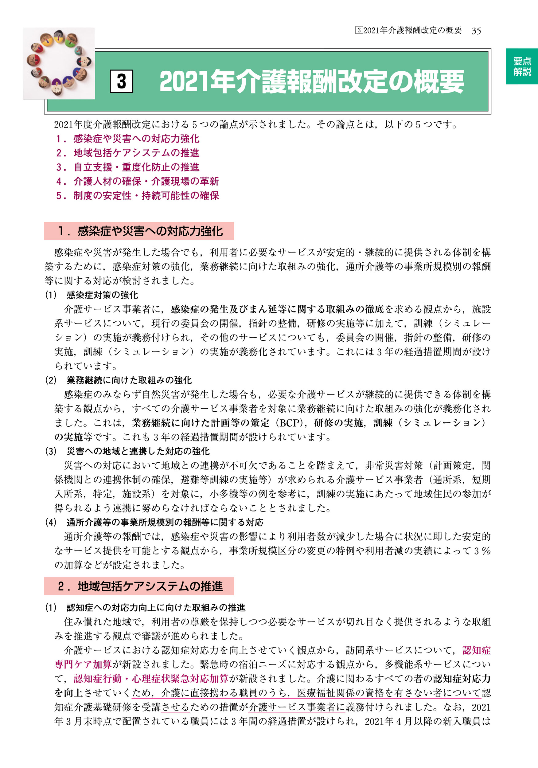 サムネイル画像2