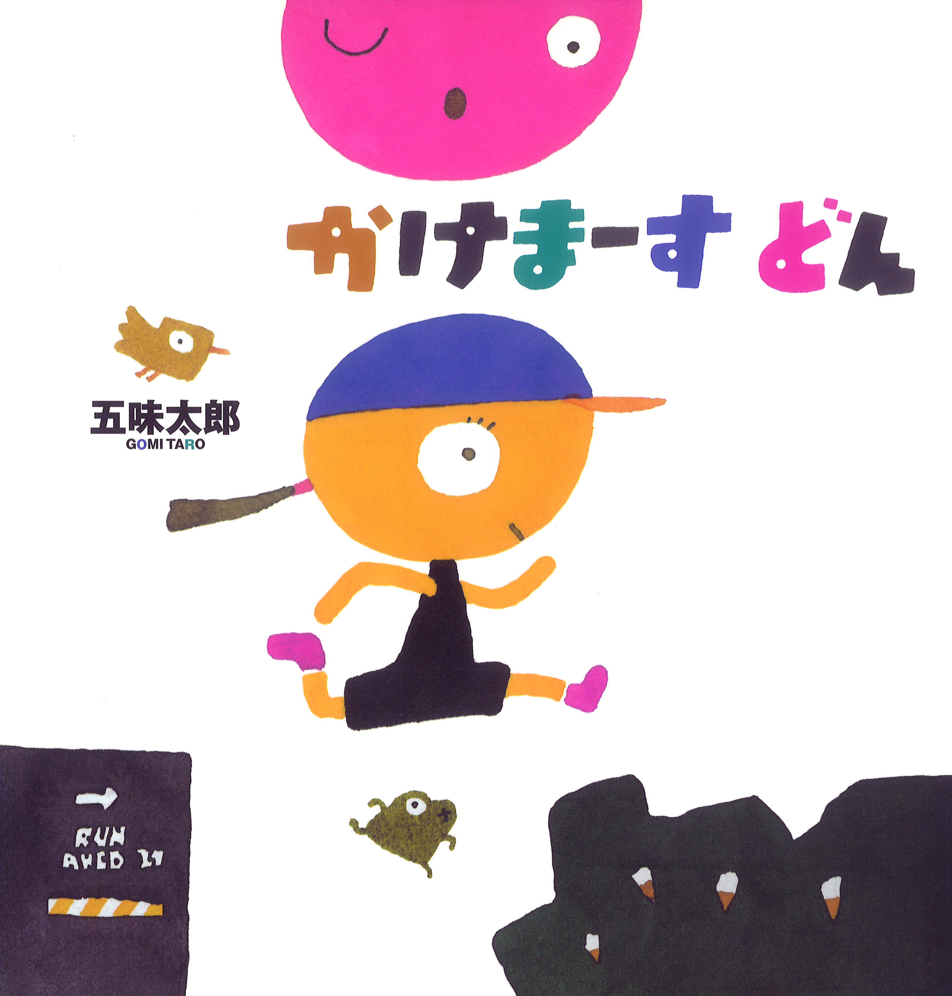 メイン画像