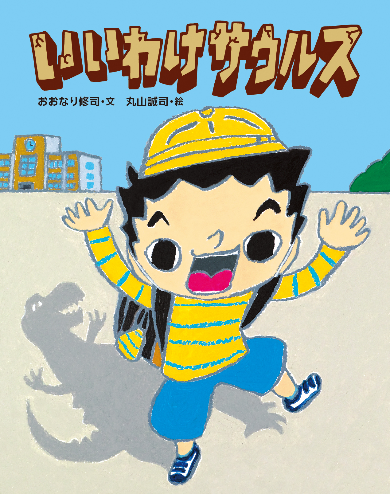 メイン画像