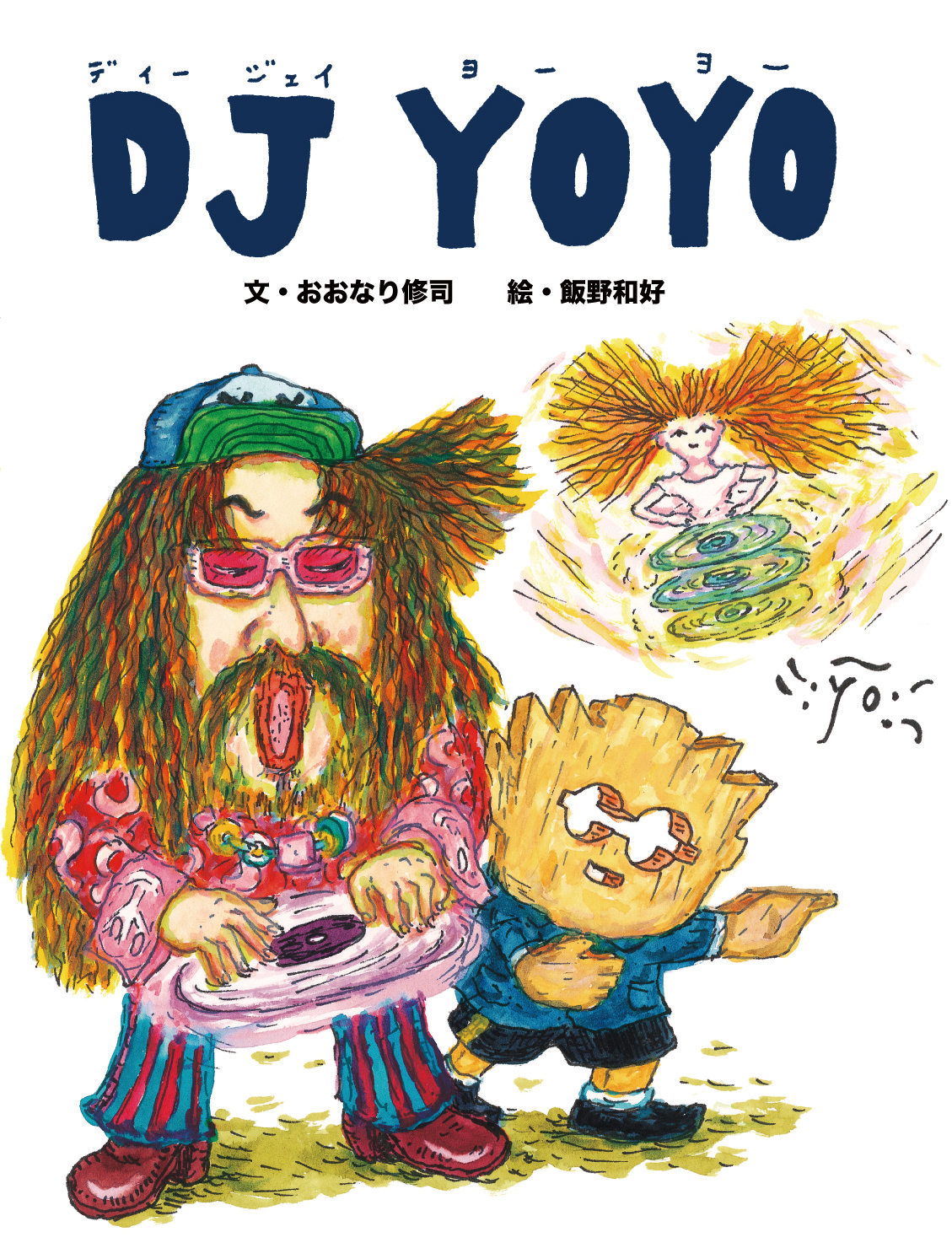 メイン画像