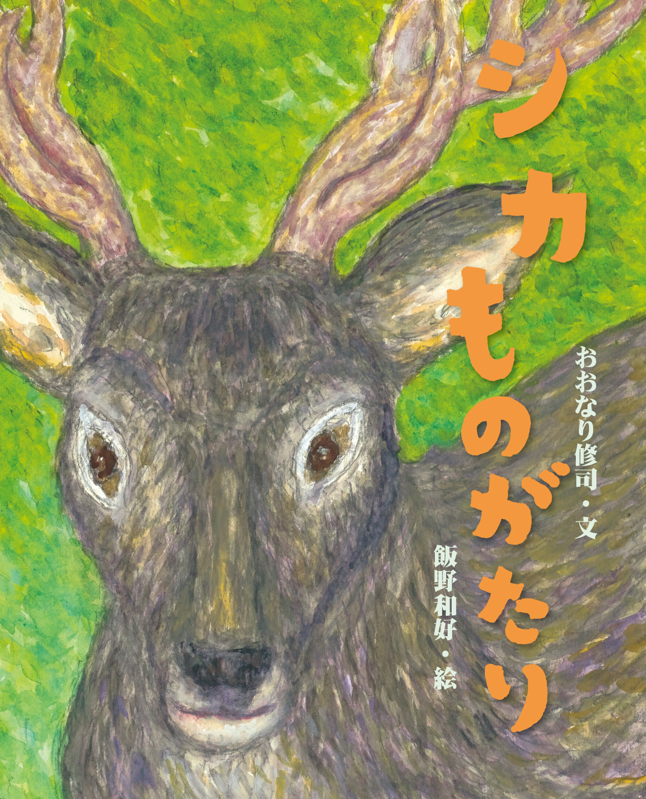 メイン画像
