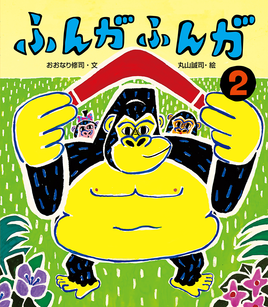 メイン画像