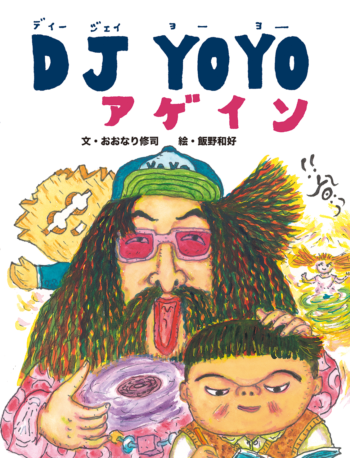メイン画像
