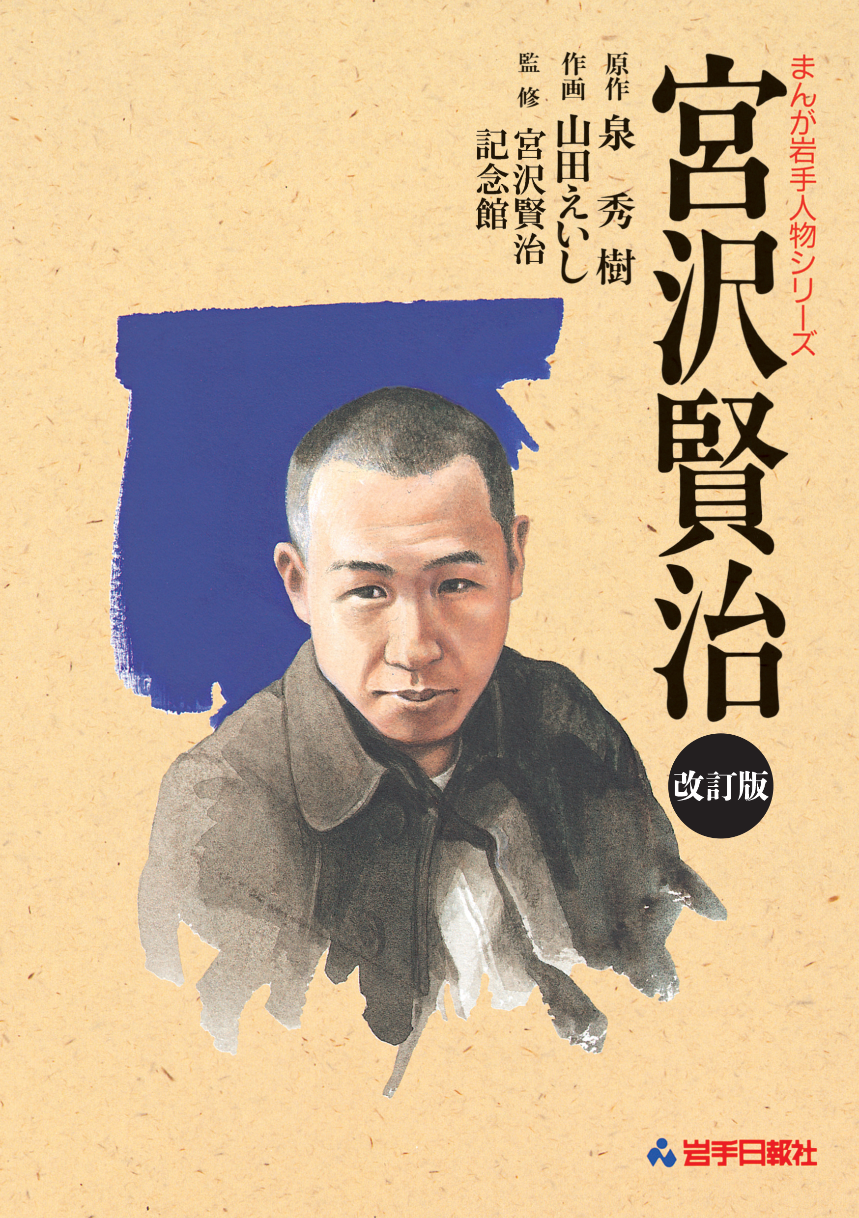 メイン画像