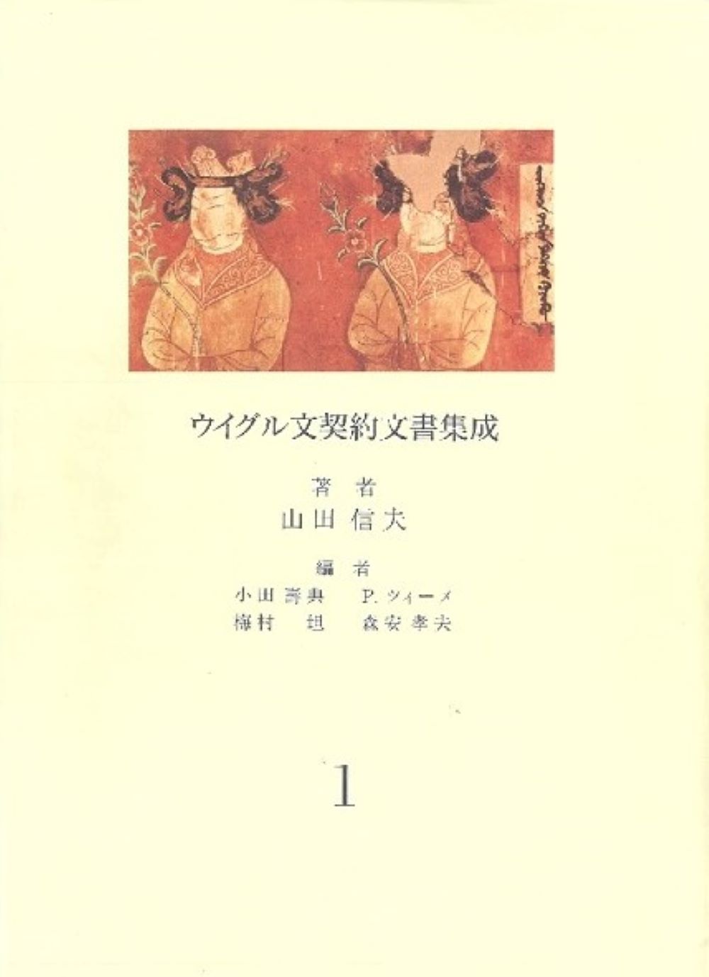 メイン画像