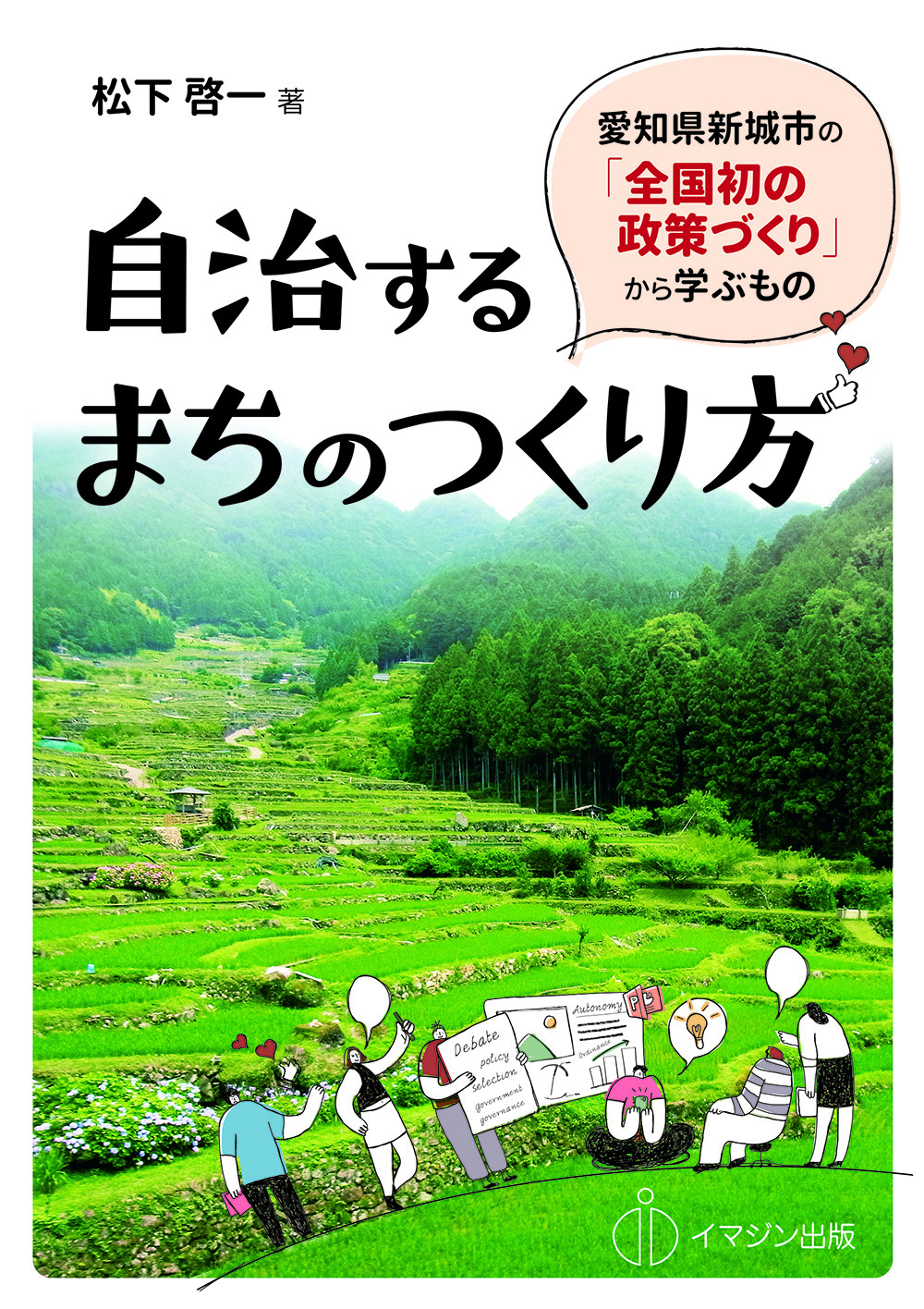 メイン画像
