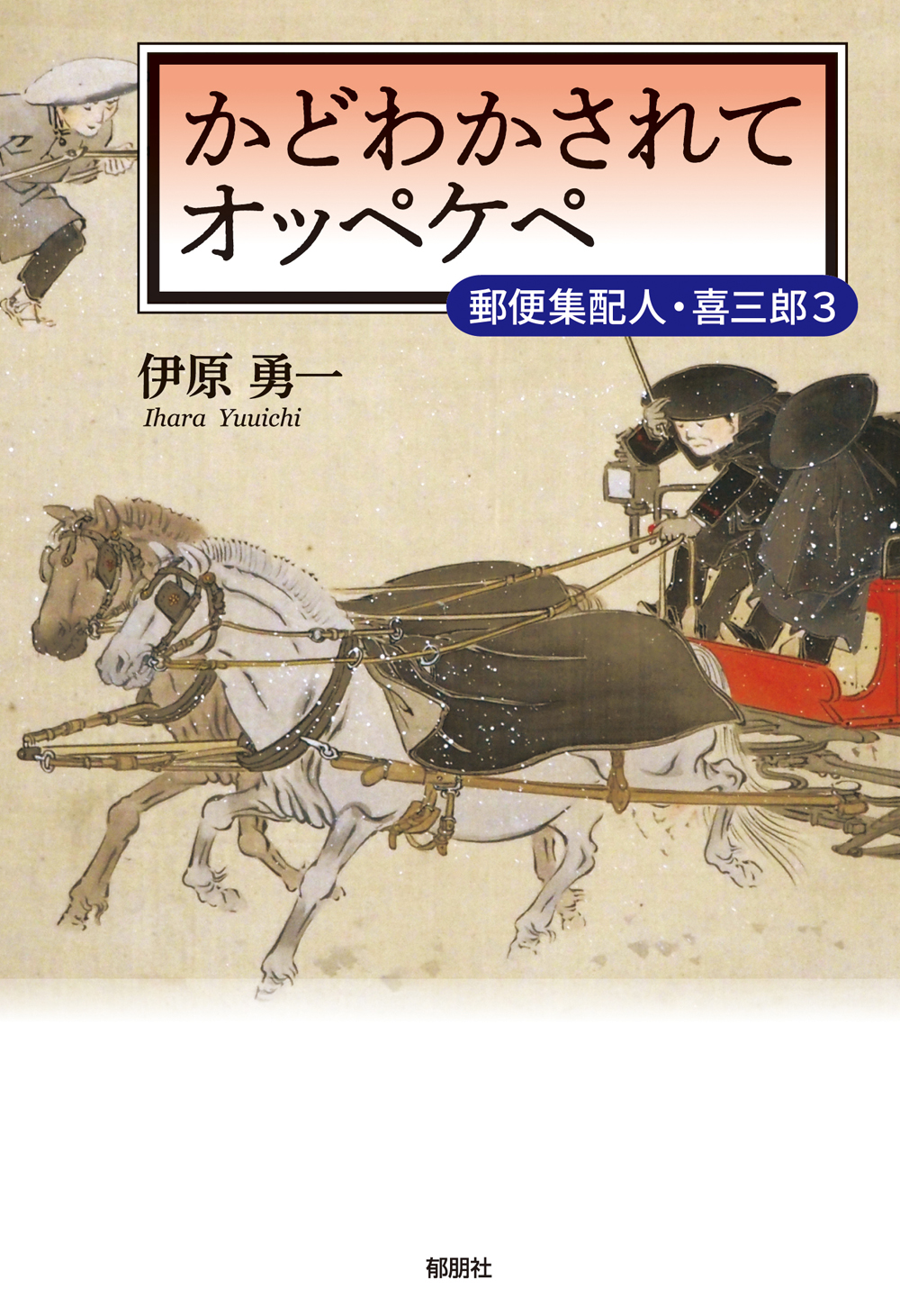 メイン画像