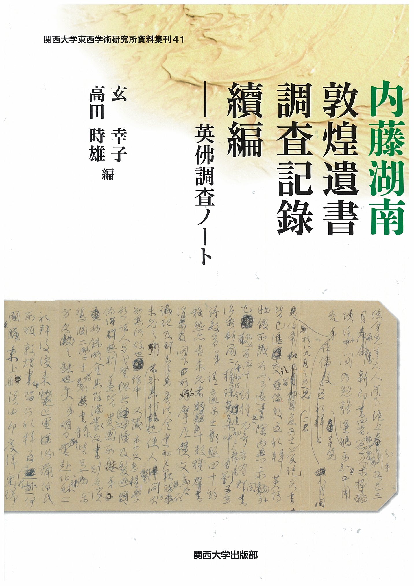 メイン画像