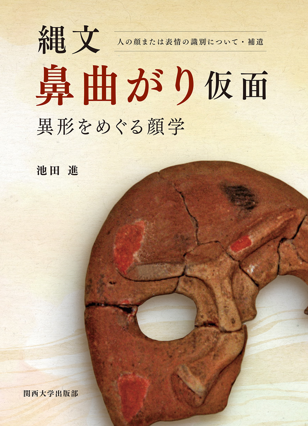 メイン画像