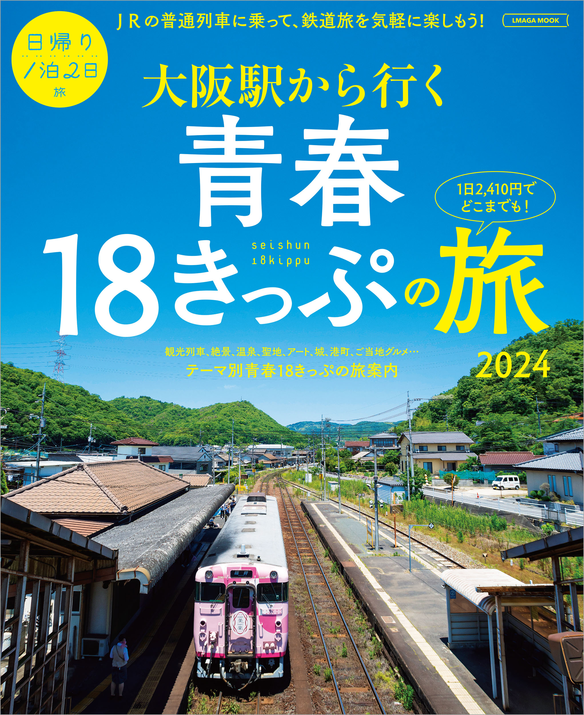 メイン画像