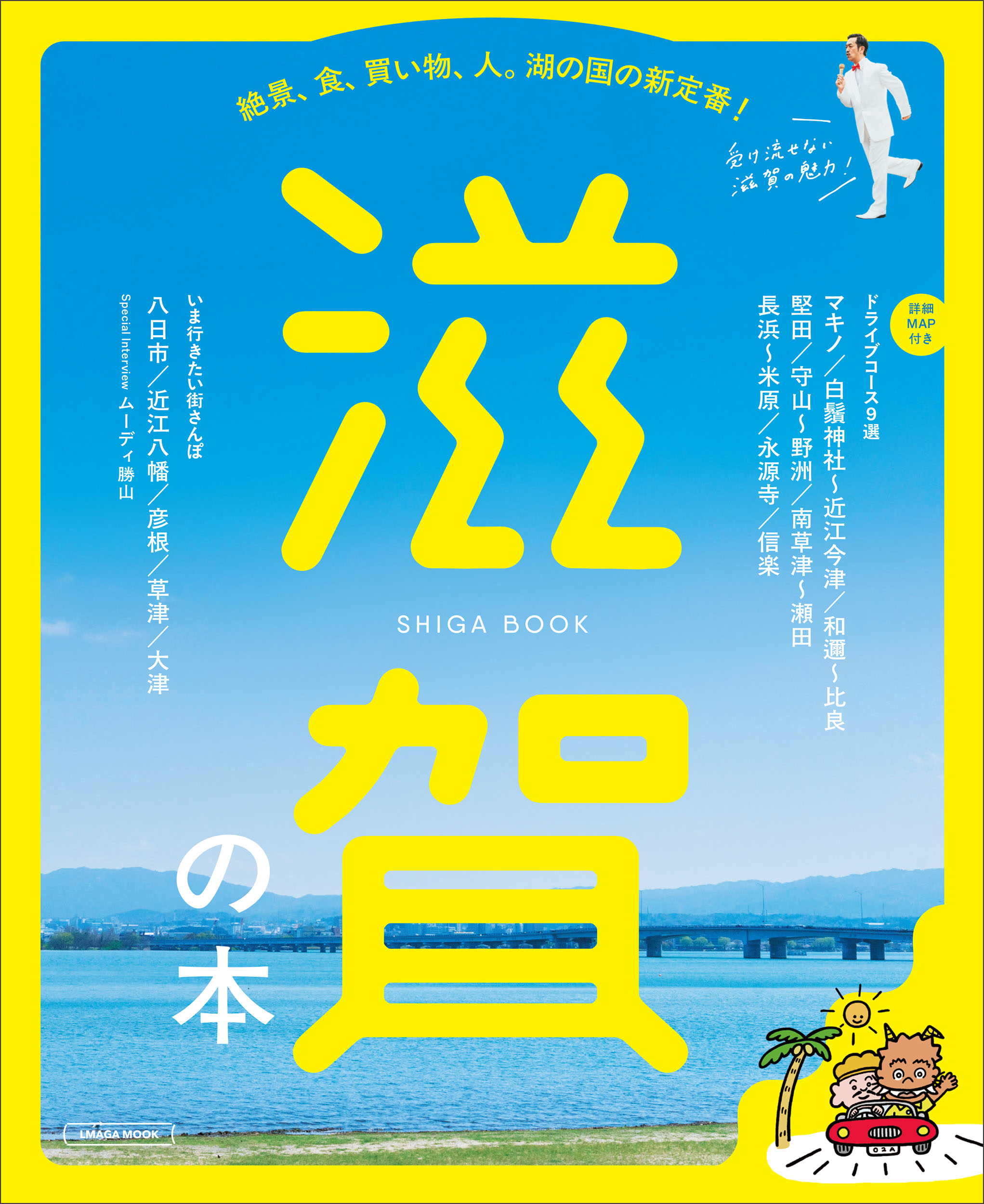 メイン画像