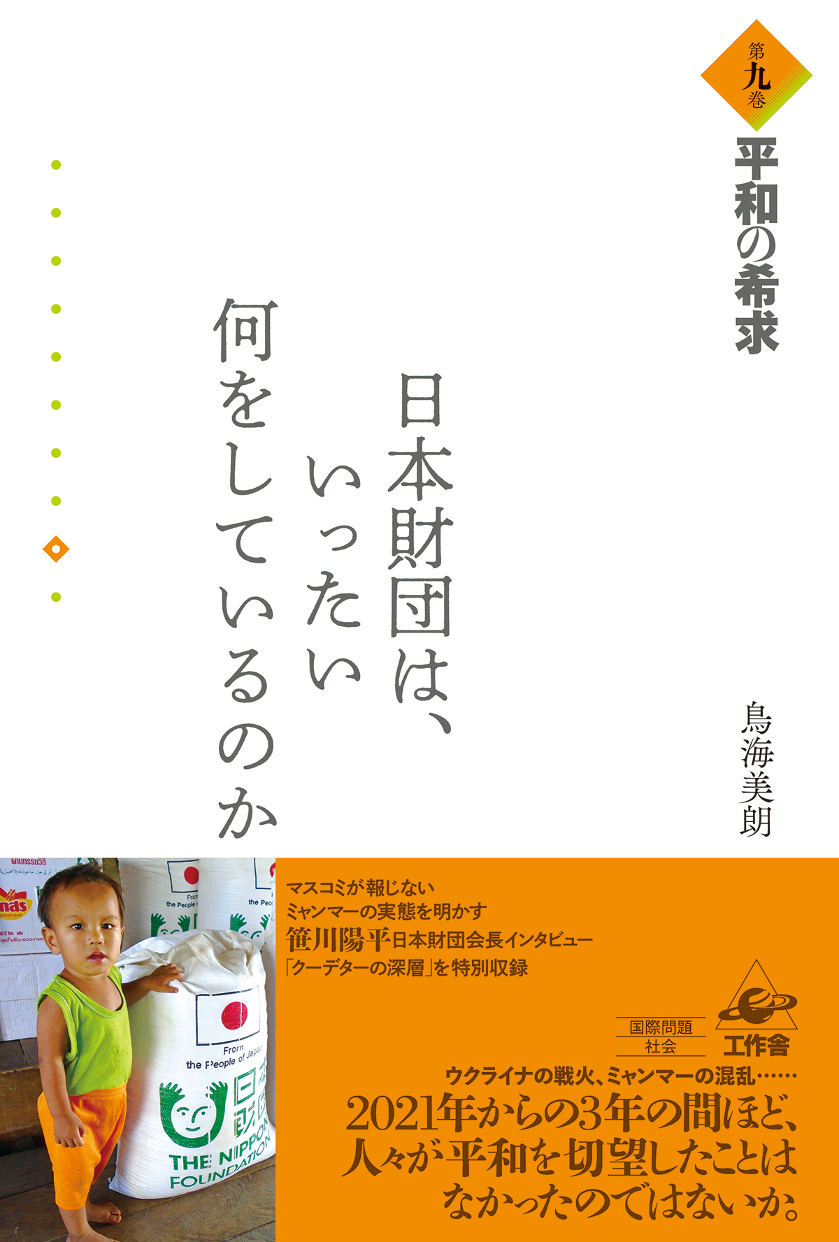 メイン画像
