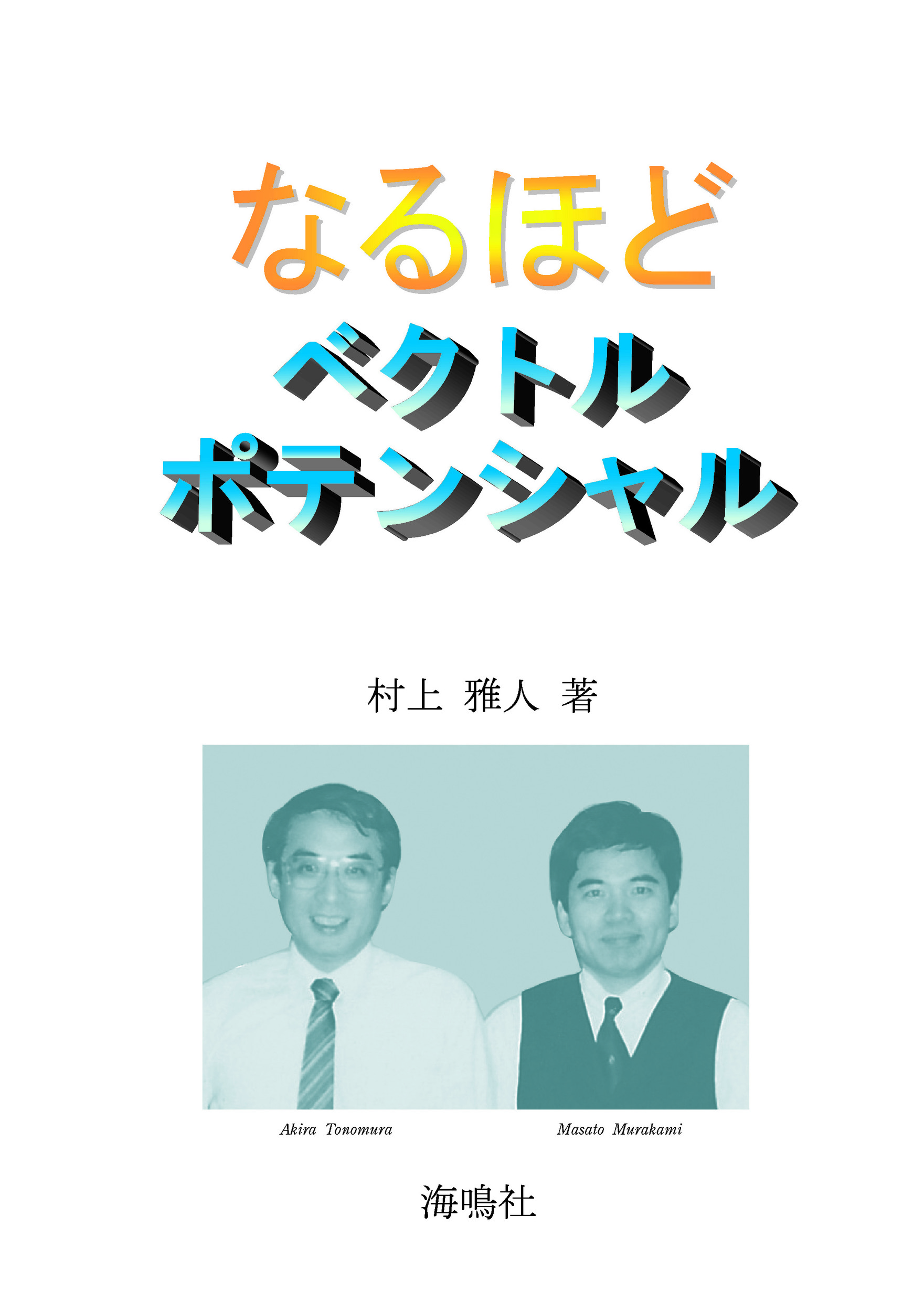 メイン画像