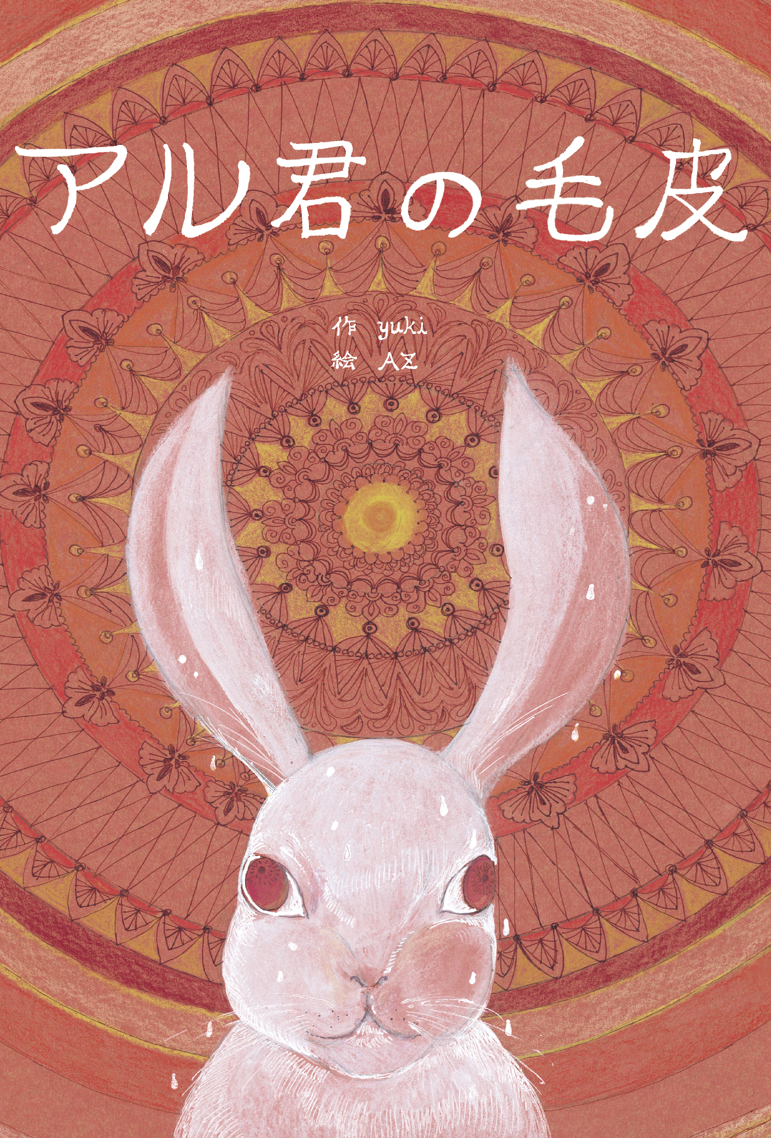 メイン画像