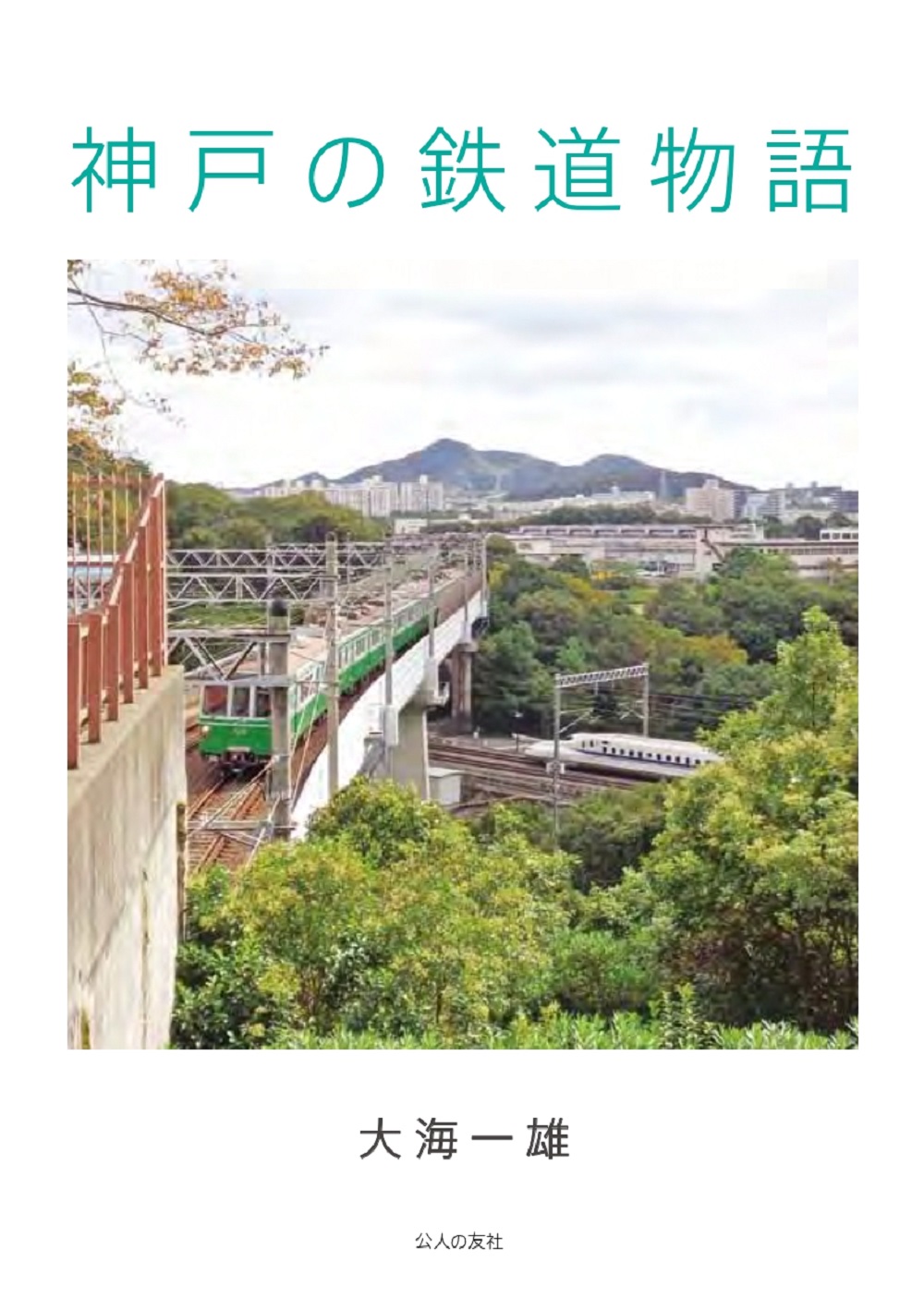 メイン画像