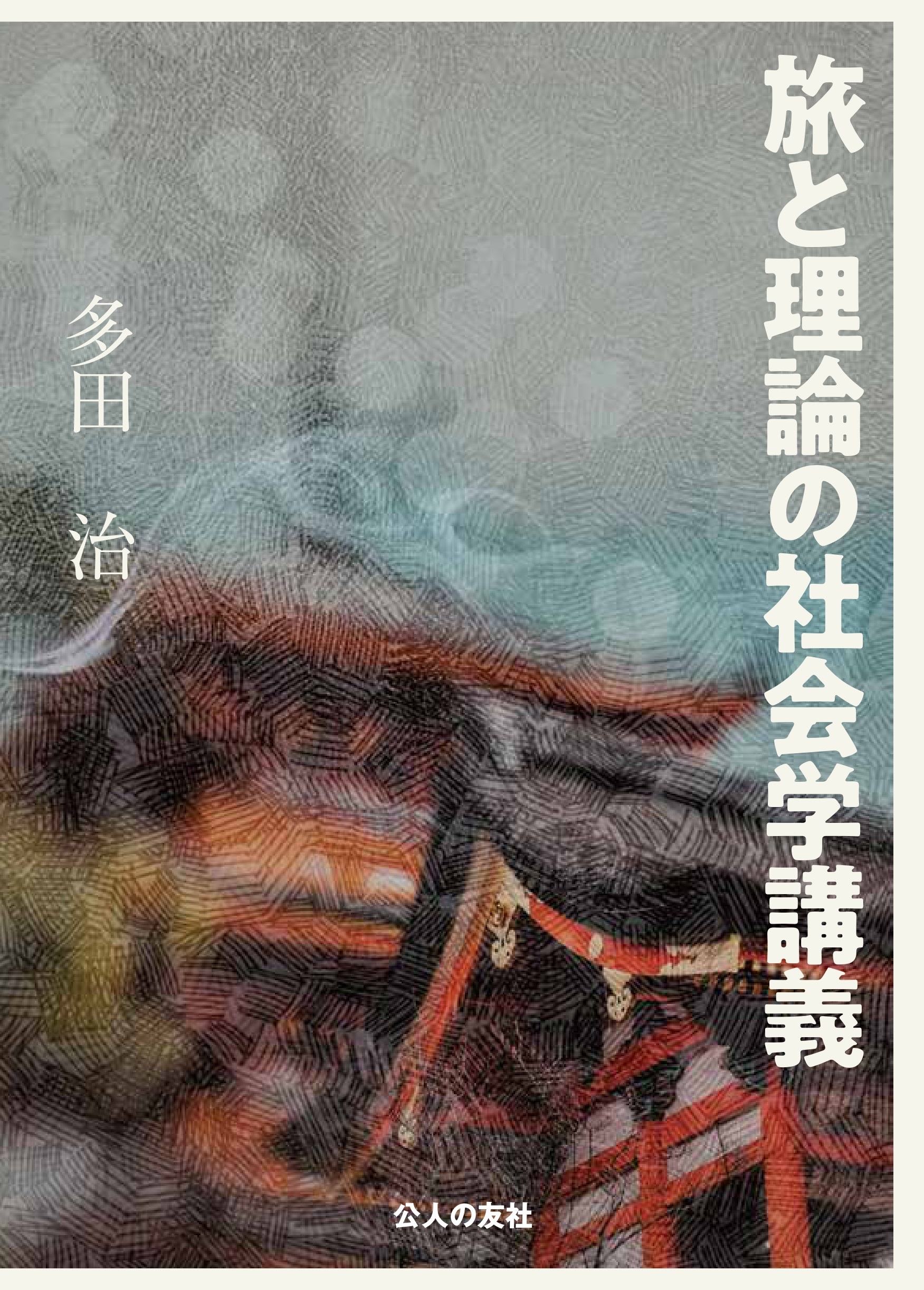 メイン画像