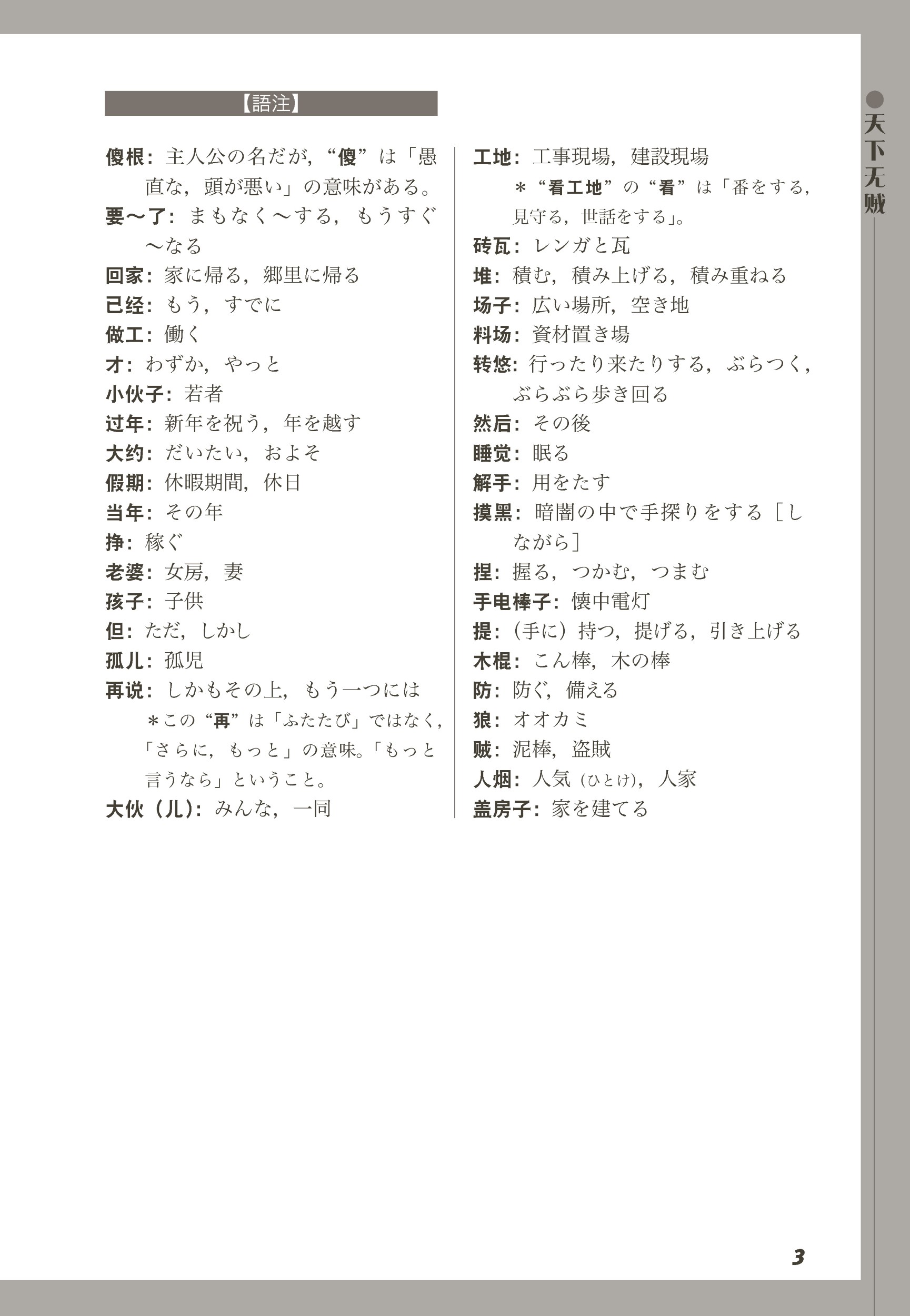 サムネイル画像3