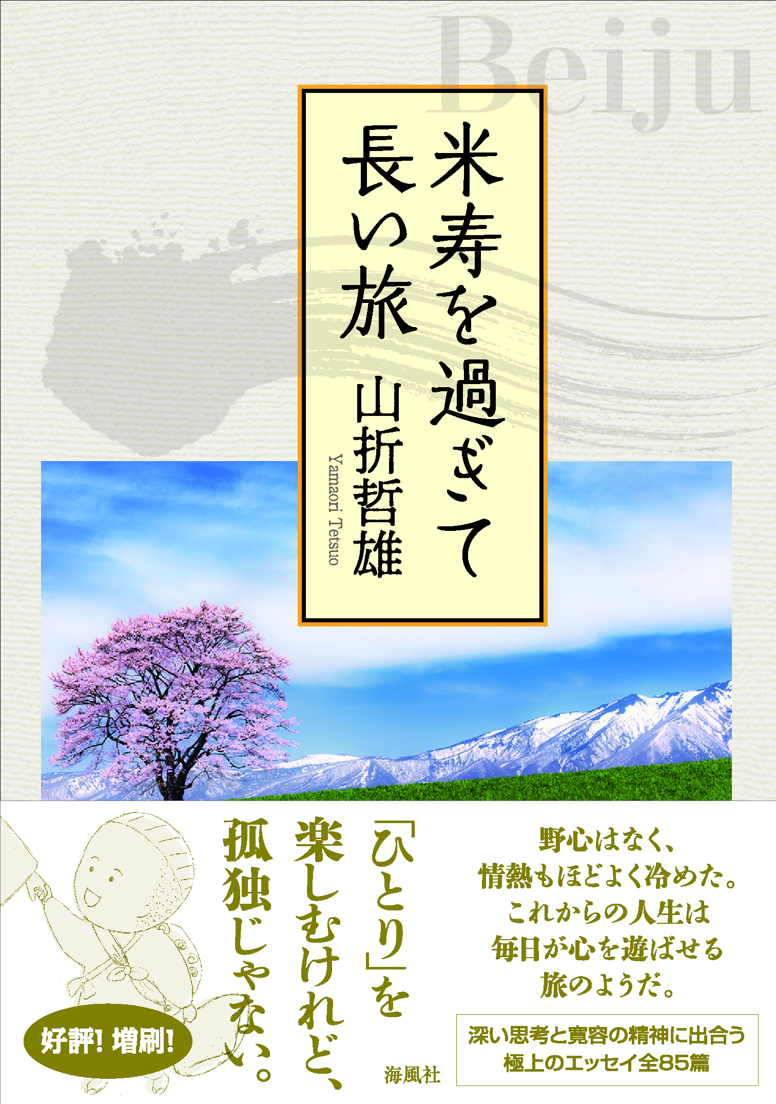 サムネイル画像1