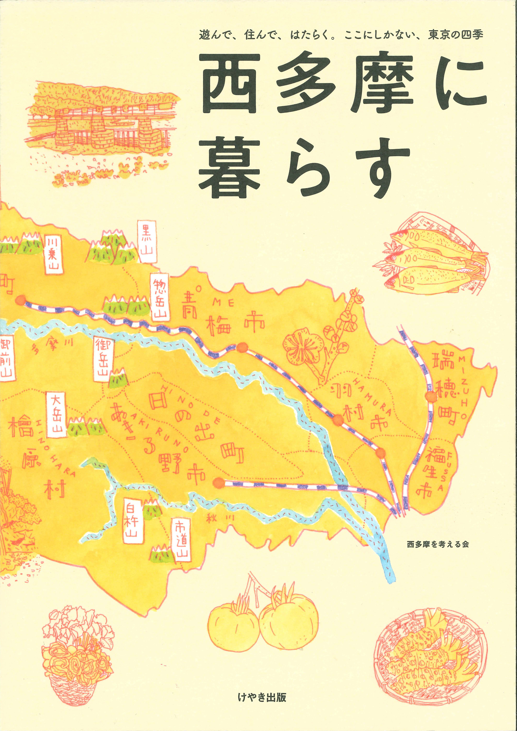 メイン画像