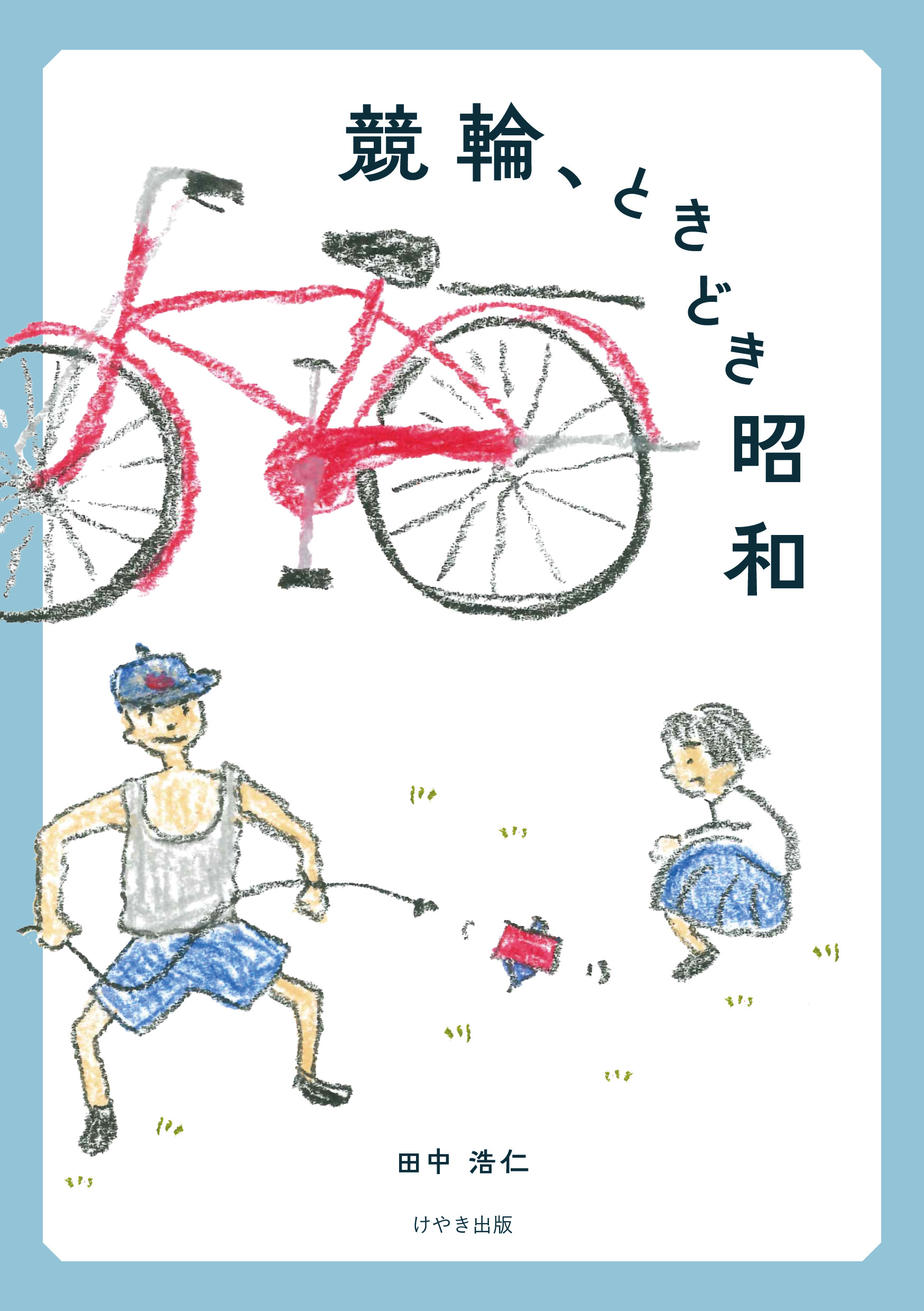 メイン画像