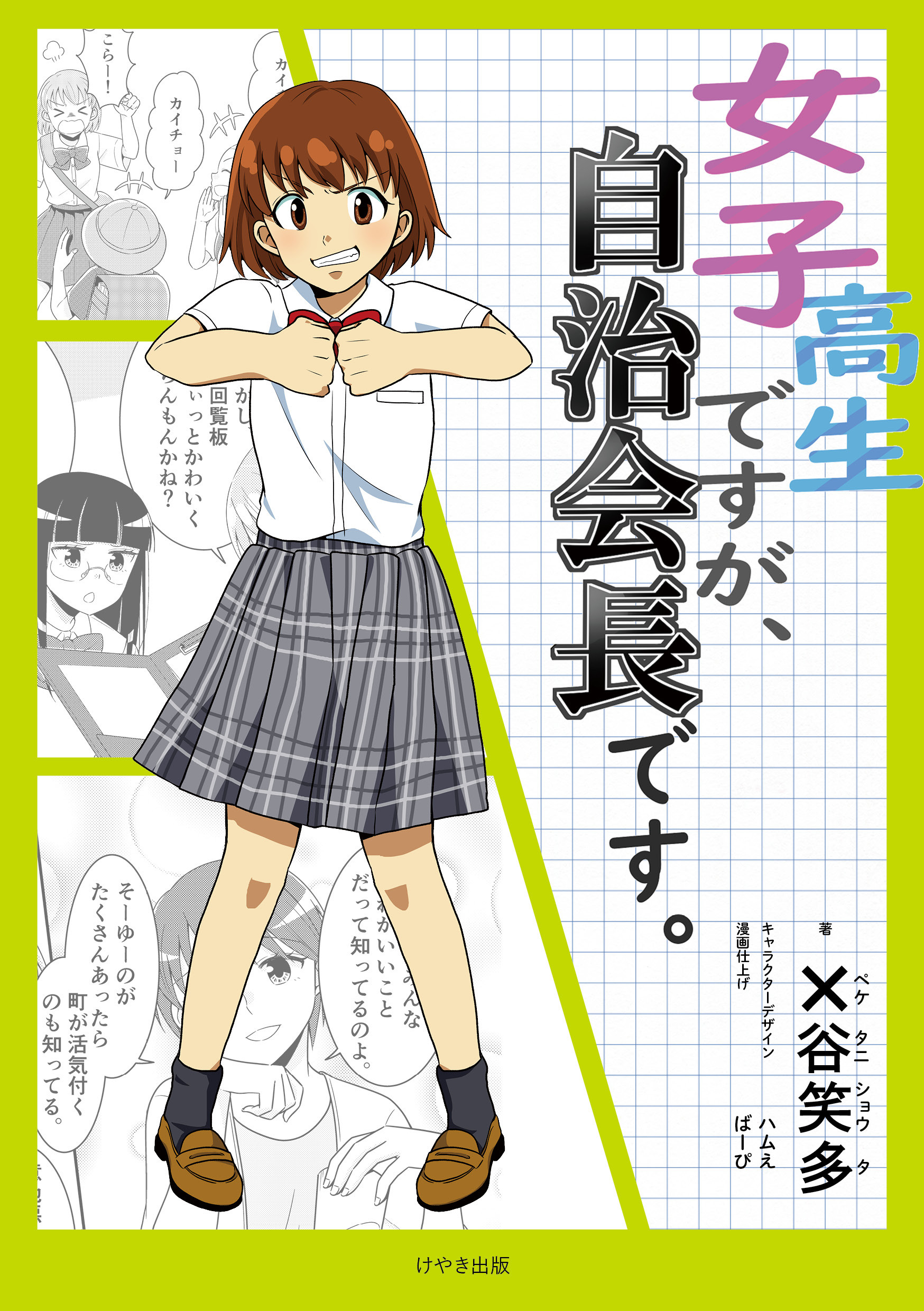 メイン画像