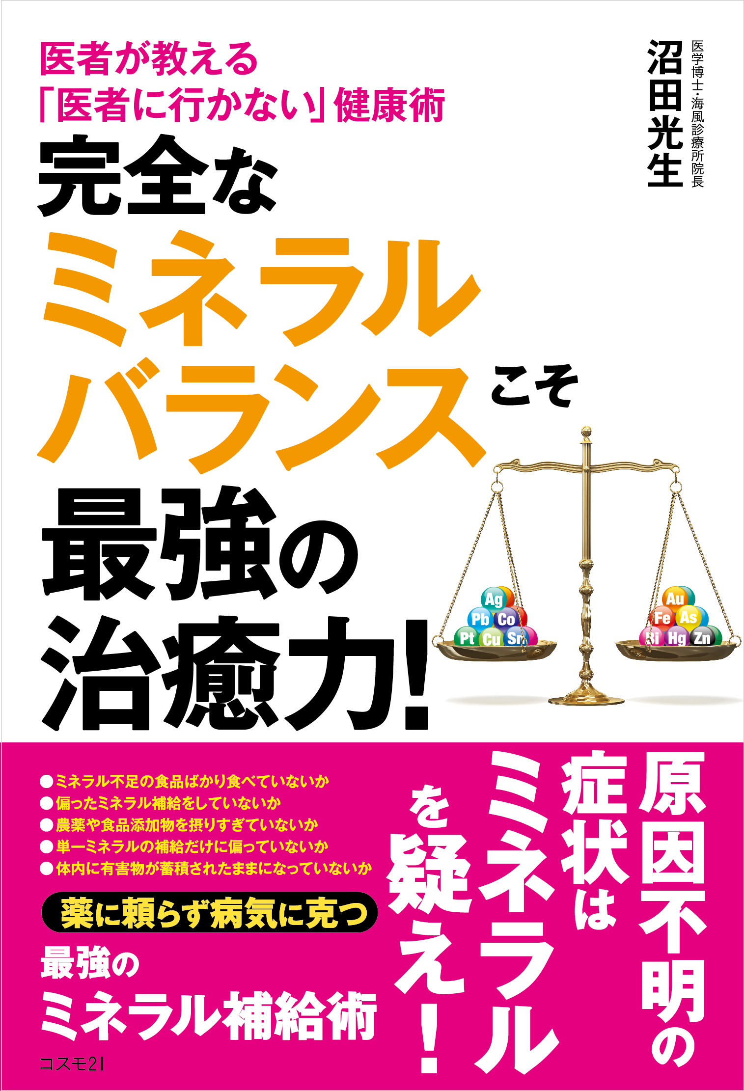 メイン画像