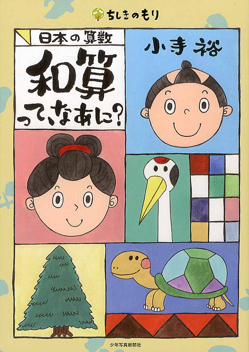 メイン画像