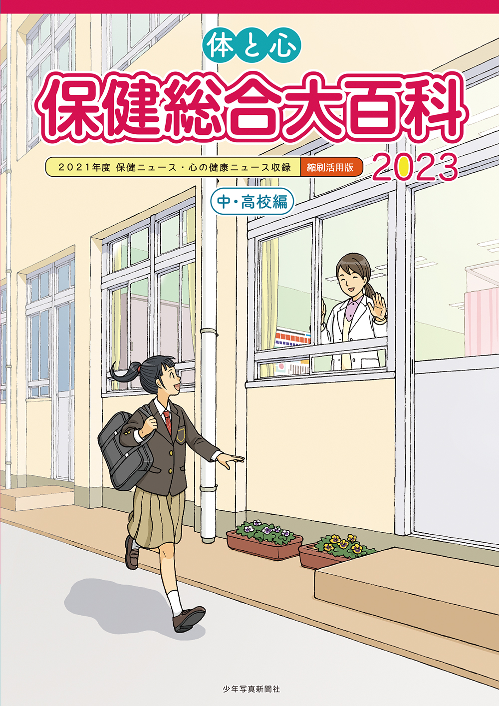 メイン画像