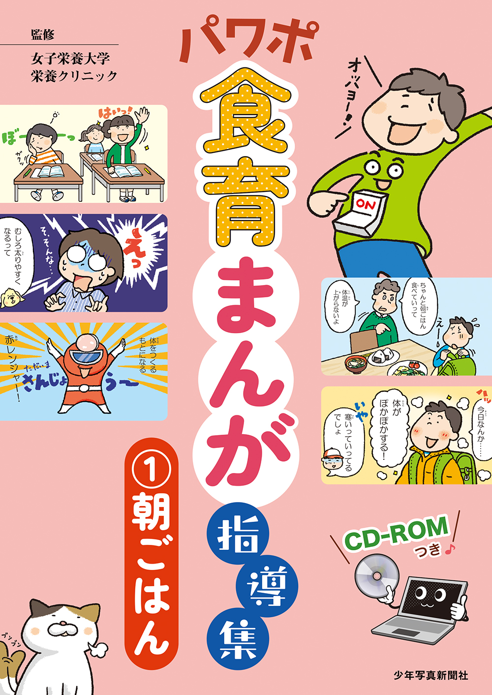 メイン画像