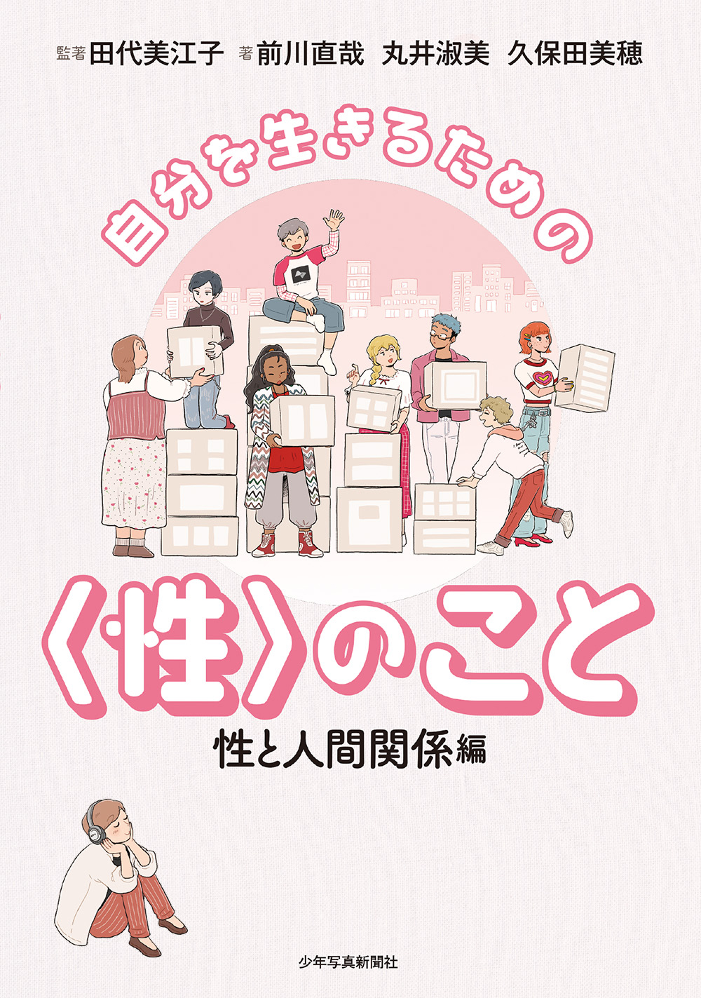 メイン画像