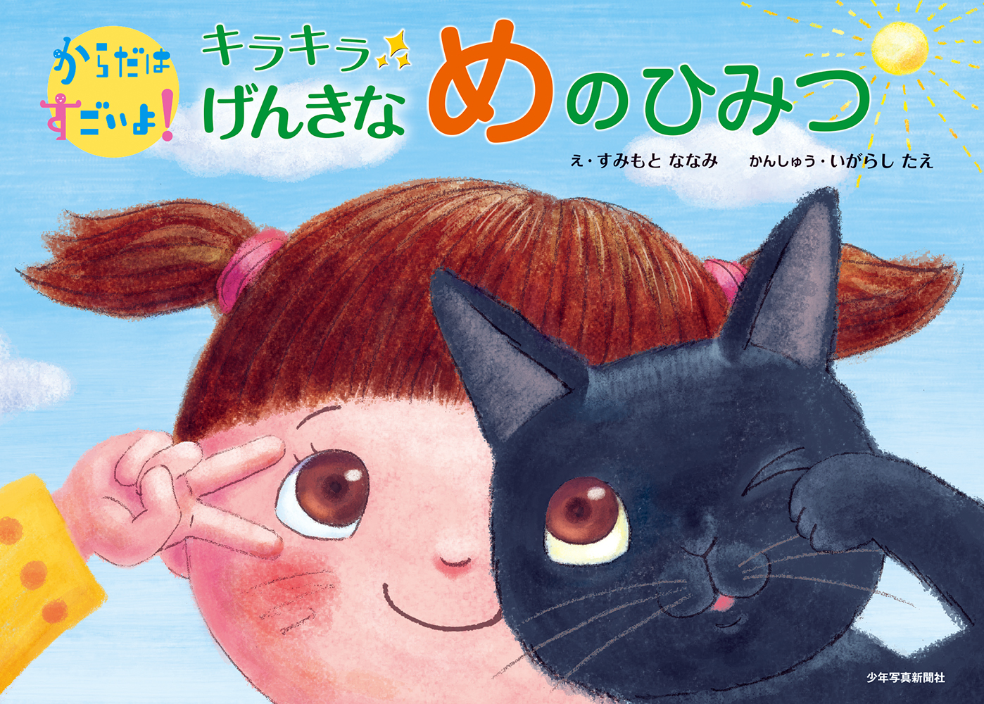 メイン画像