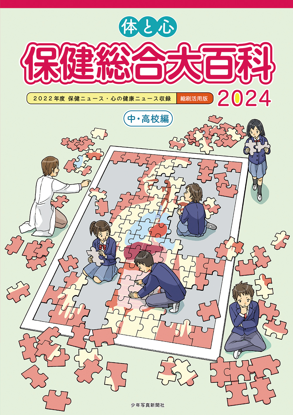 メイン画像