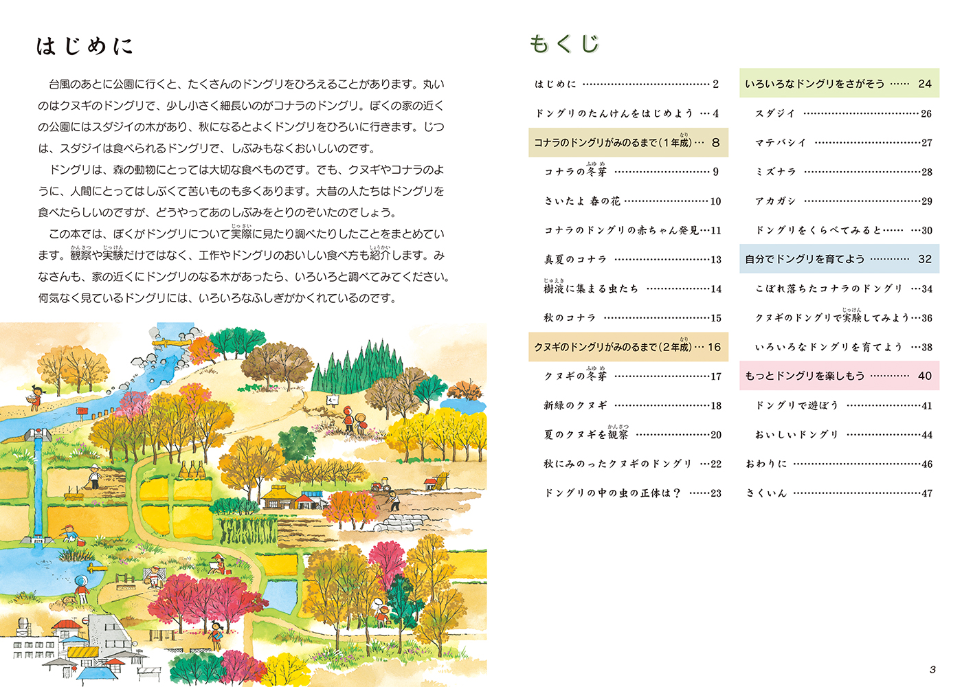 サムネイル画像1