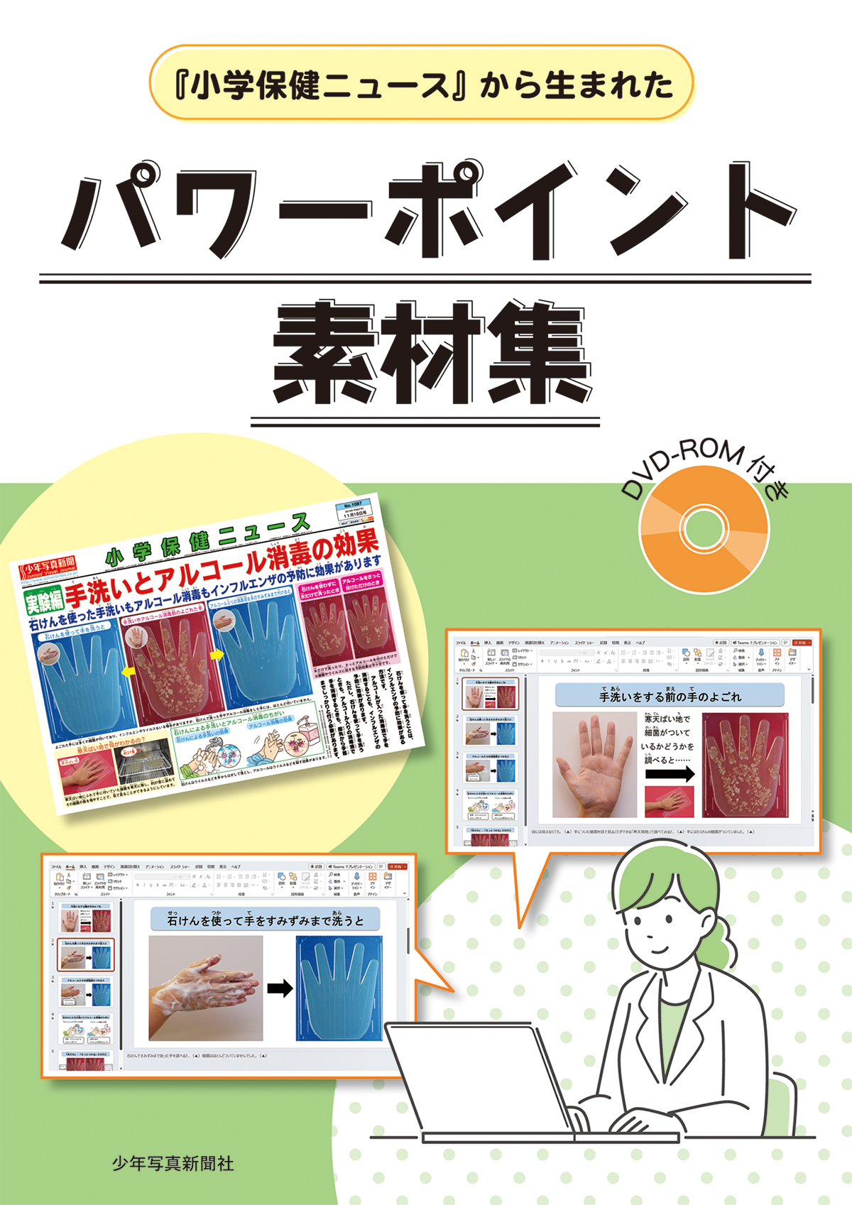 メイン画像