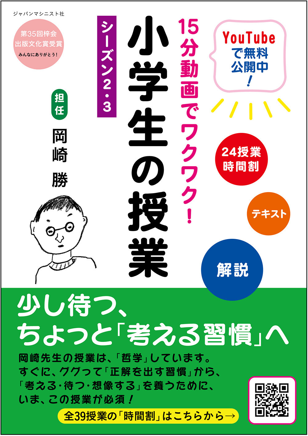 メイン画像