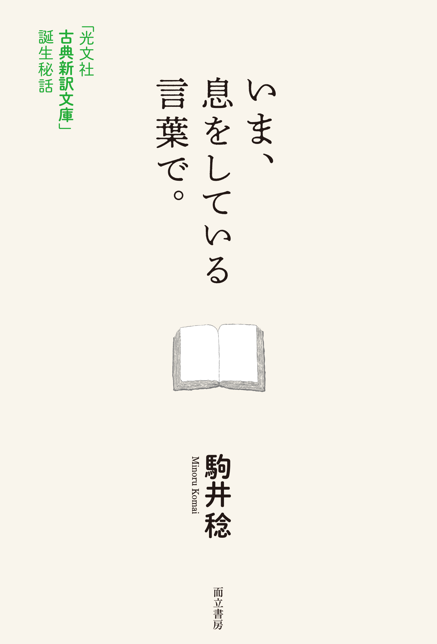 メイン画像