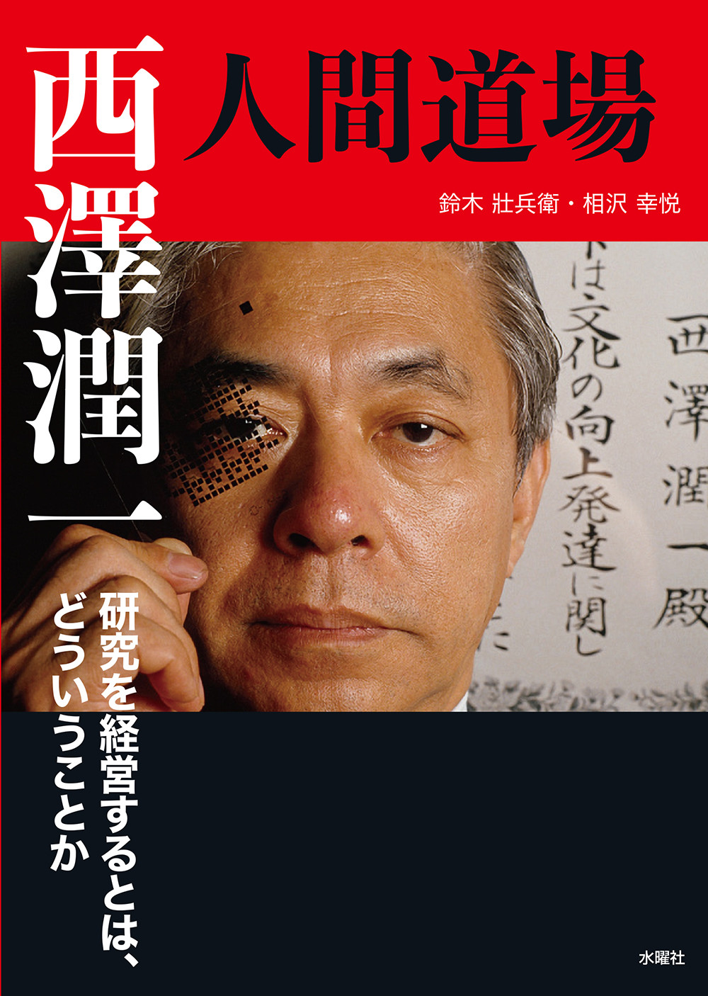 メイン画像