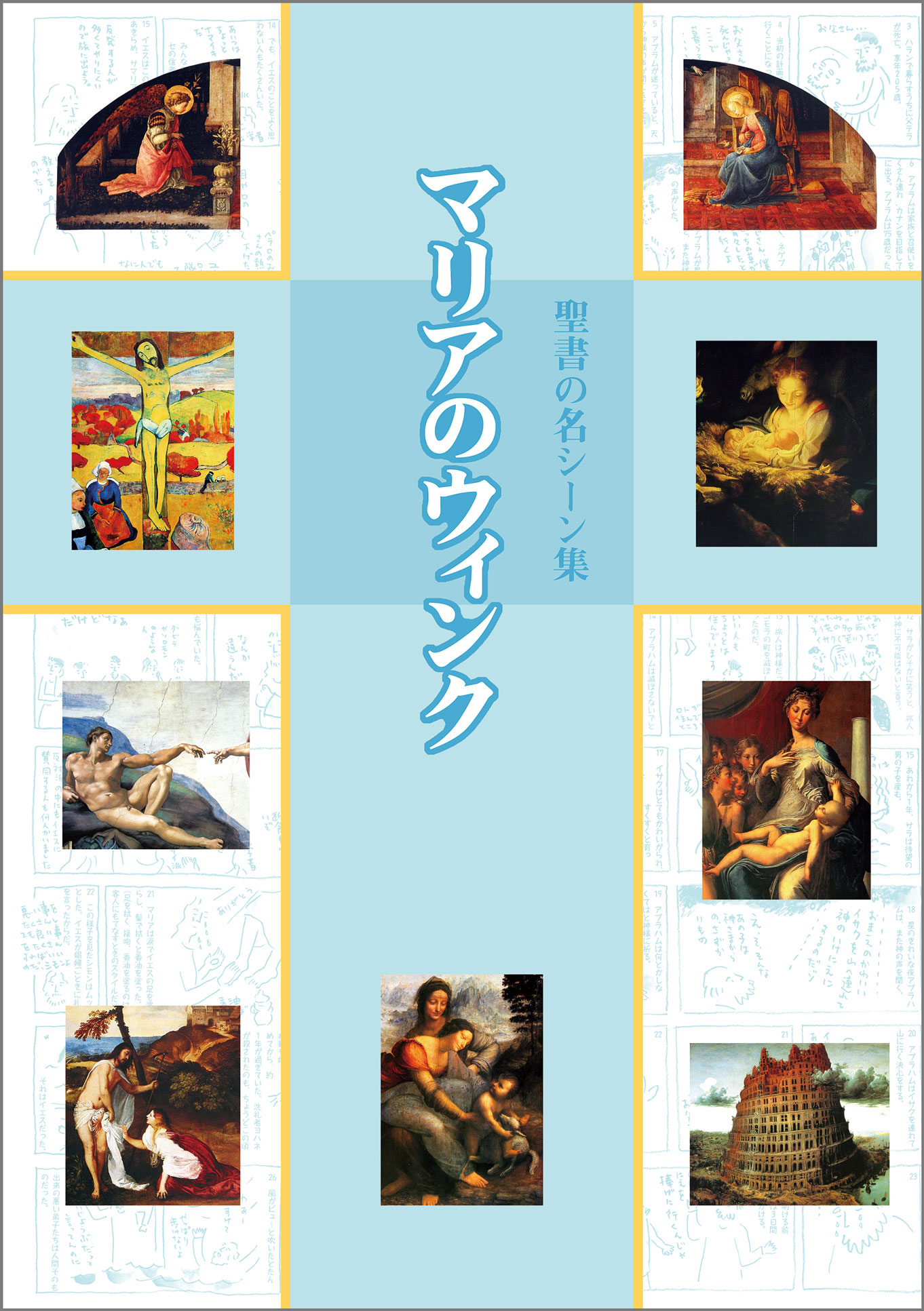 メイン画像