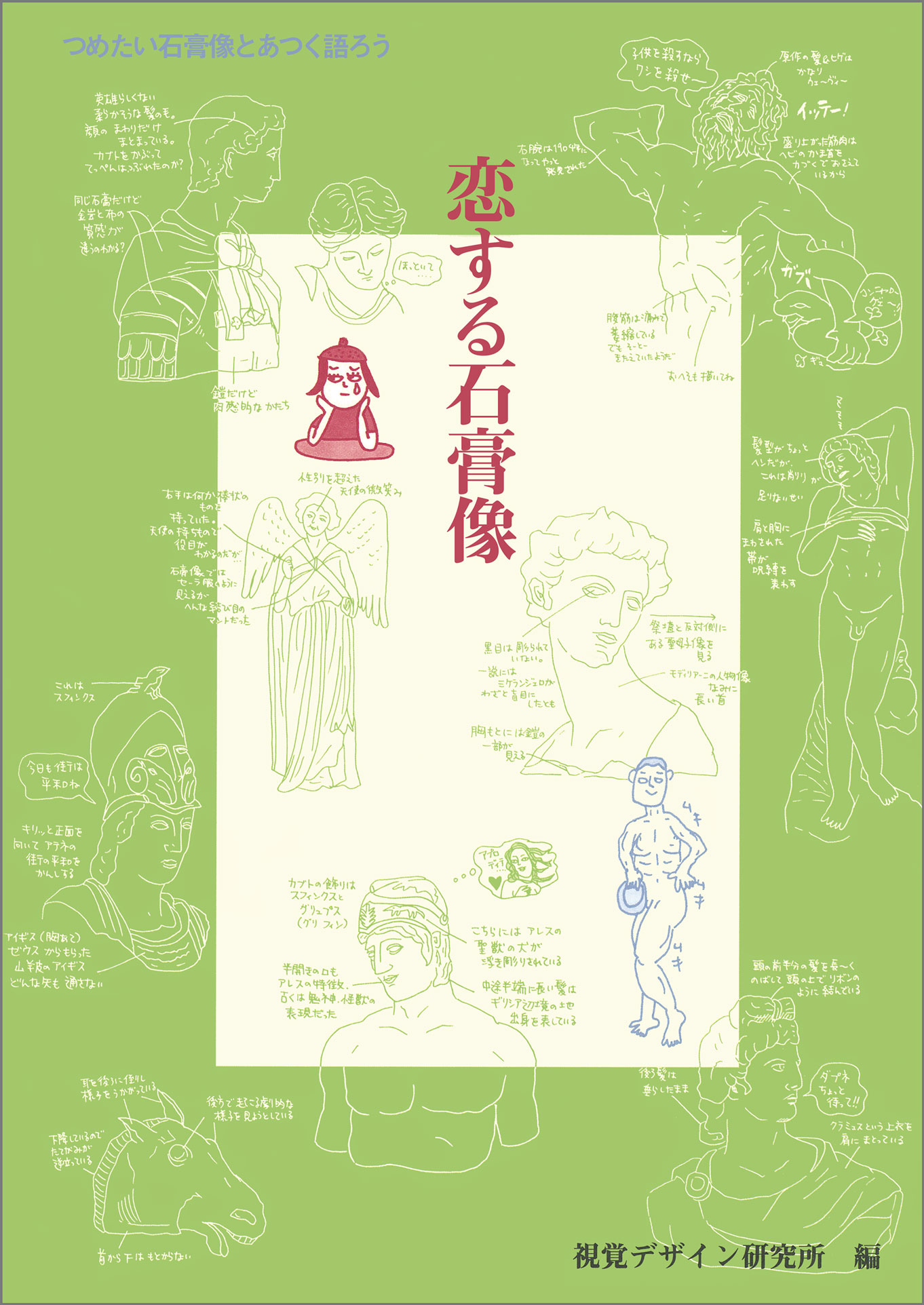 メイン画像