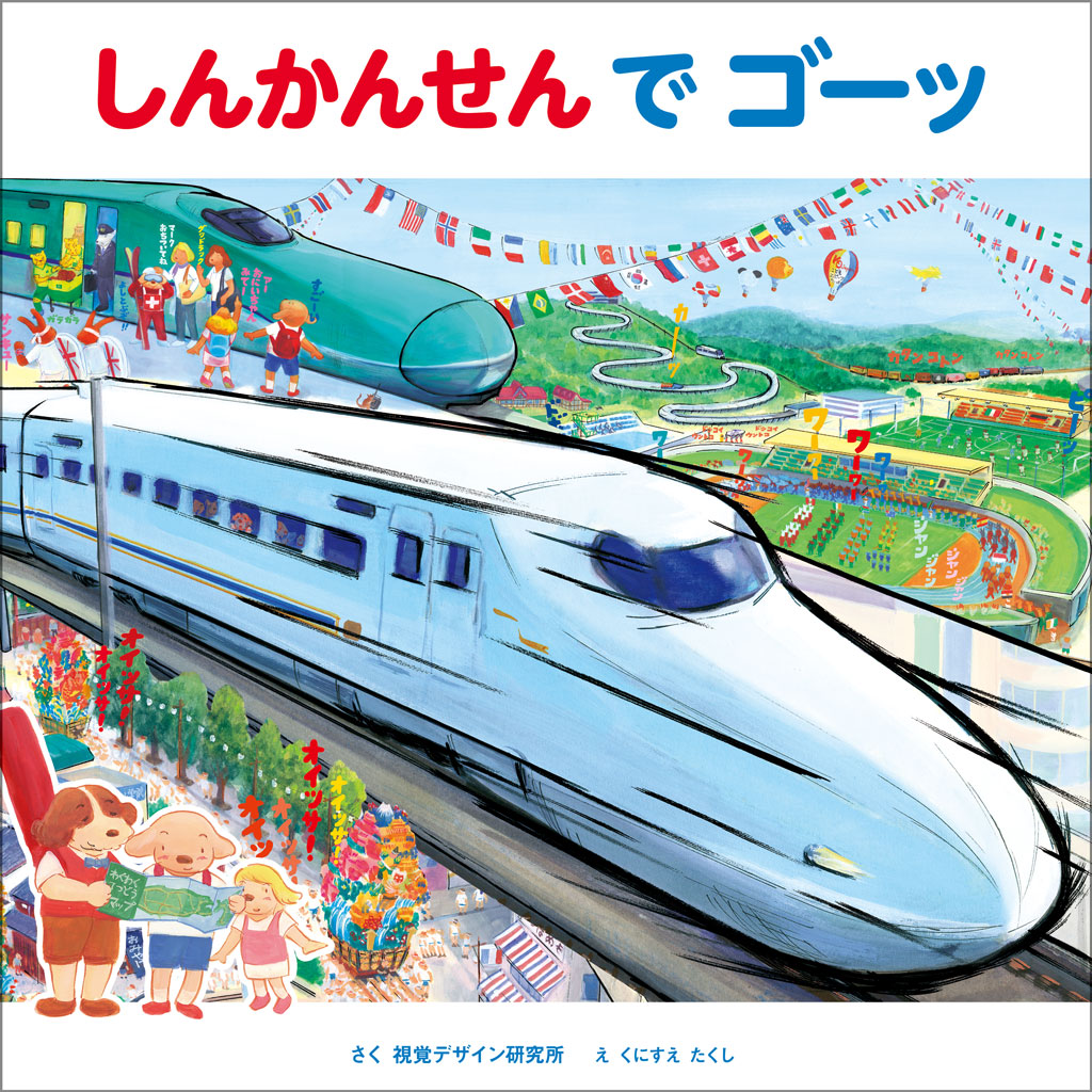 メイン画像